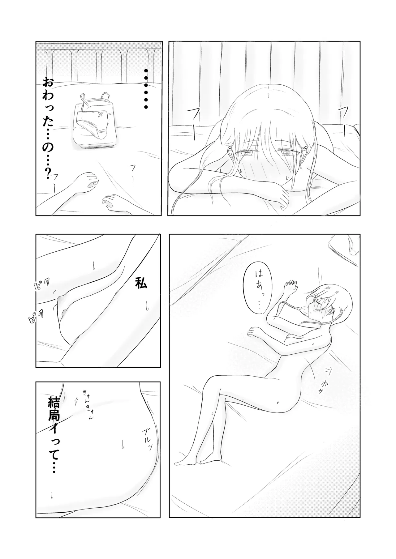 [canoe] Tsunko  Shintai Sokutei o Ukeru numero di immagine  61