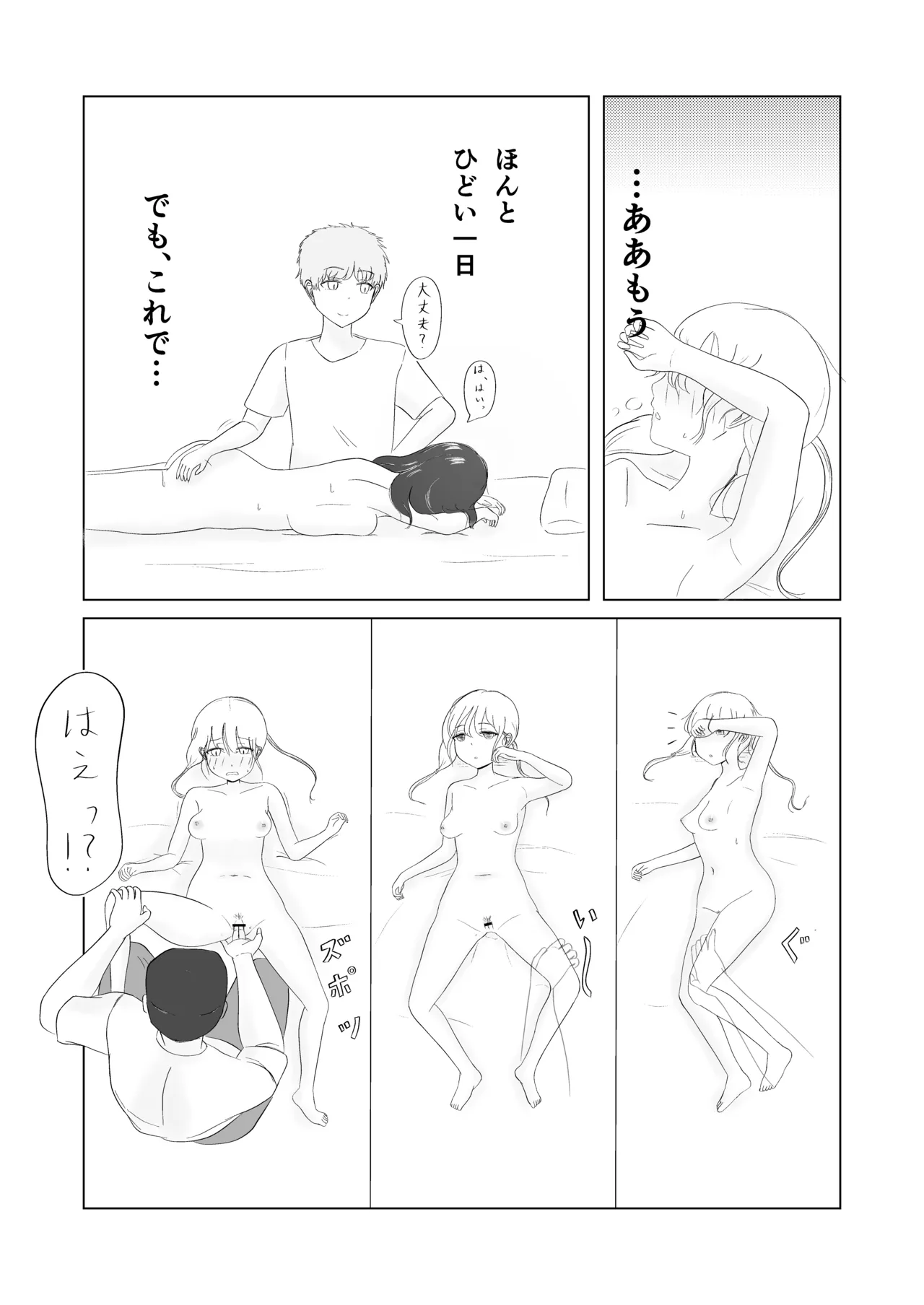 [canoe] Tsunko  Shintai Sokutei o Ukeru numero di immagine  62