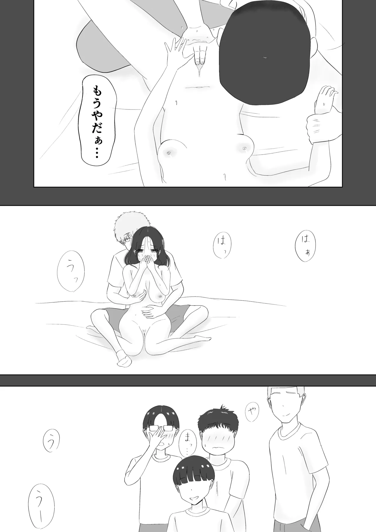 [canoe] Tsunko  Shintai Sokutei o Ukeru numero di immagine  64