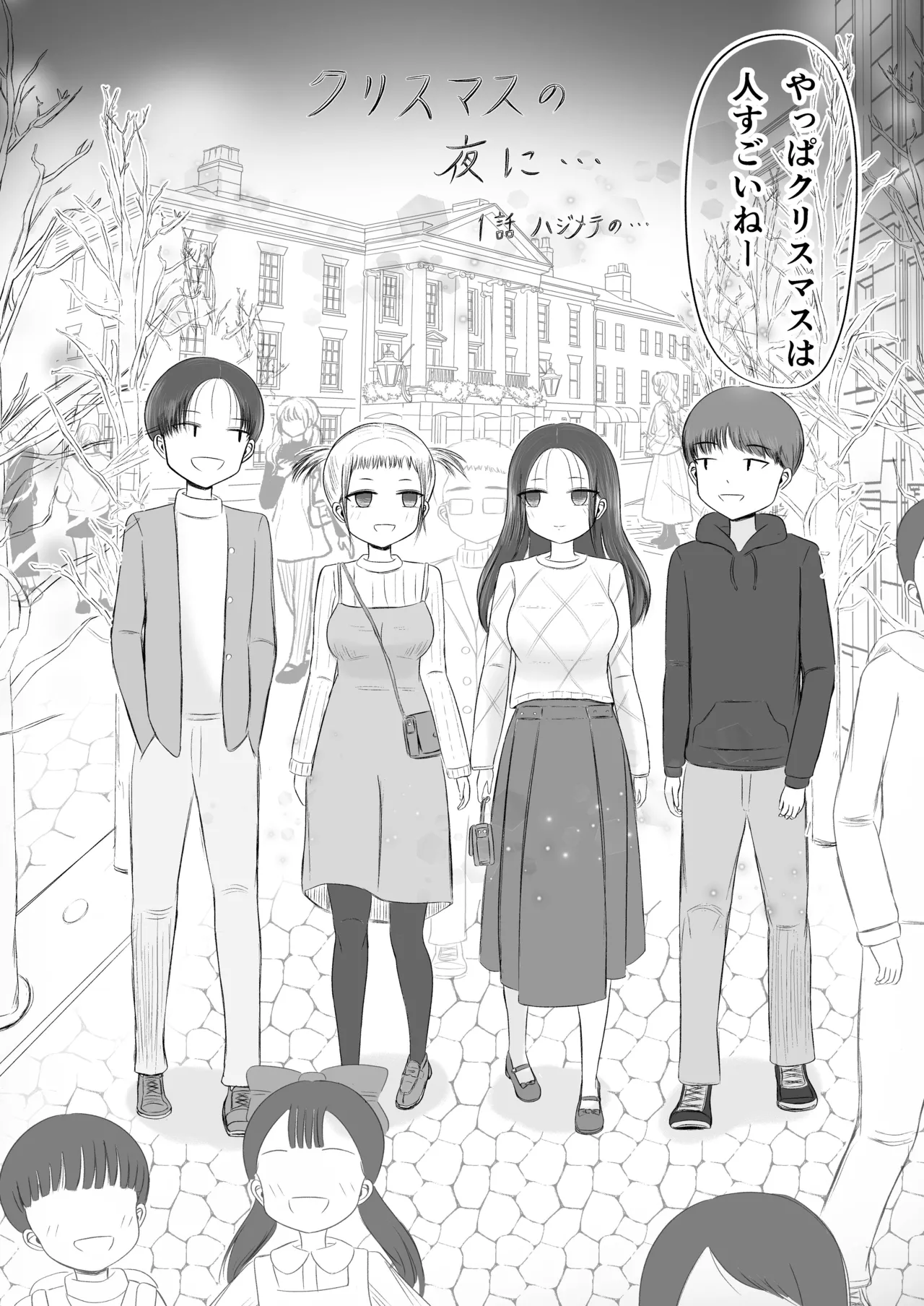 [canoe] Christmas no Yoru ni... image number 3