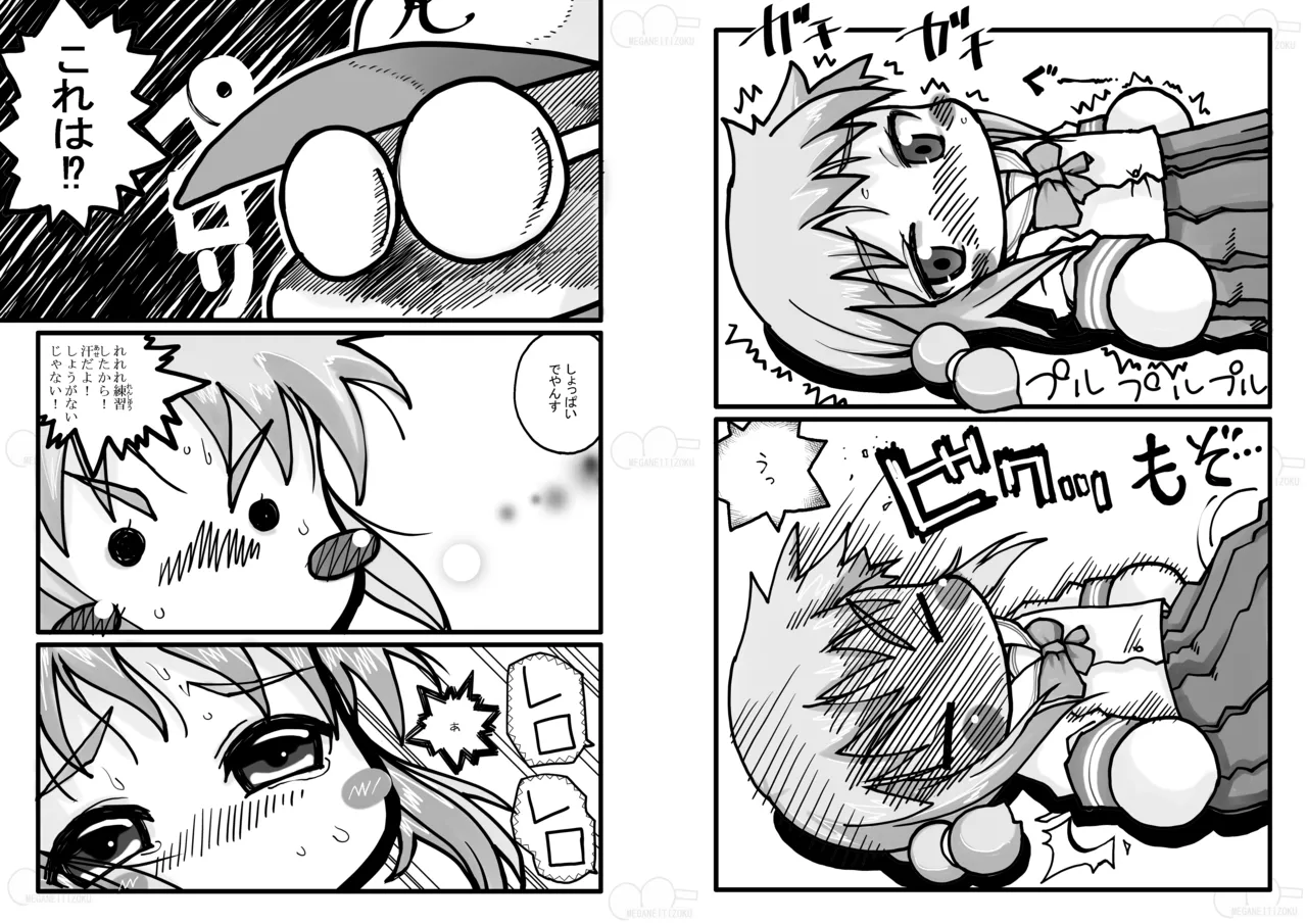 [Mojao] Yabe Aki Pocket (Jikkyou Powerful Pro Yakyuu) numero di immagine  7