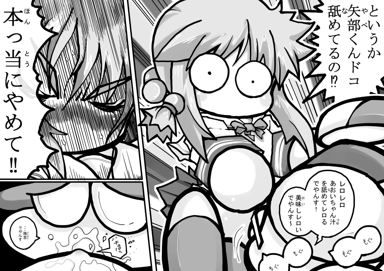 [Mojao] Yabe Aki Pocket (Jikkyou Powerful Pro Yakyuu) numero di immagine  8