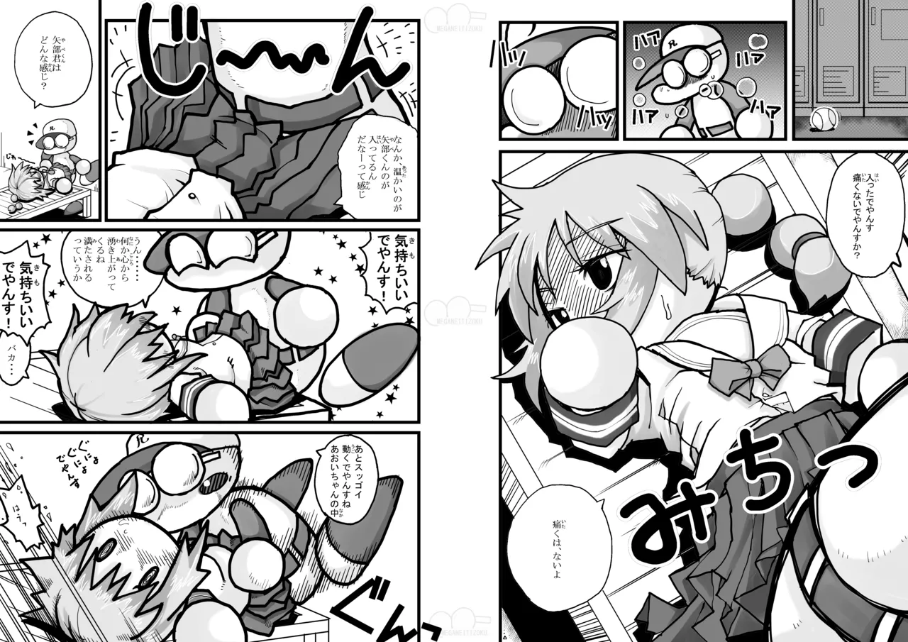 [Mojao] Yabe Aki Pocket (Jikkyou Powerful Pro Yakyuu) numero di immagine  9