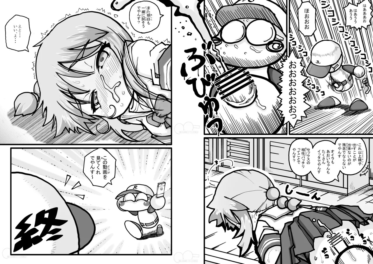 [Mojao] Yabe Aki Pocket (Jikkyou Powerful Pro Yakyuu) numero di immagine  15