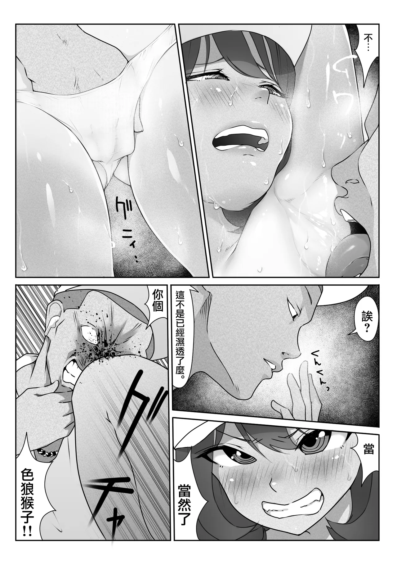 [Dancing Boin (Hitofuu Main)] Tennis-bu wa Yakyuubu no Te ni Ochimashita [Chinese] [路过的骑士汉化组] 图片编号 54