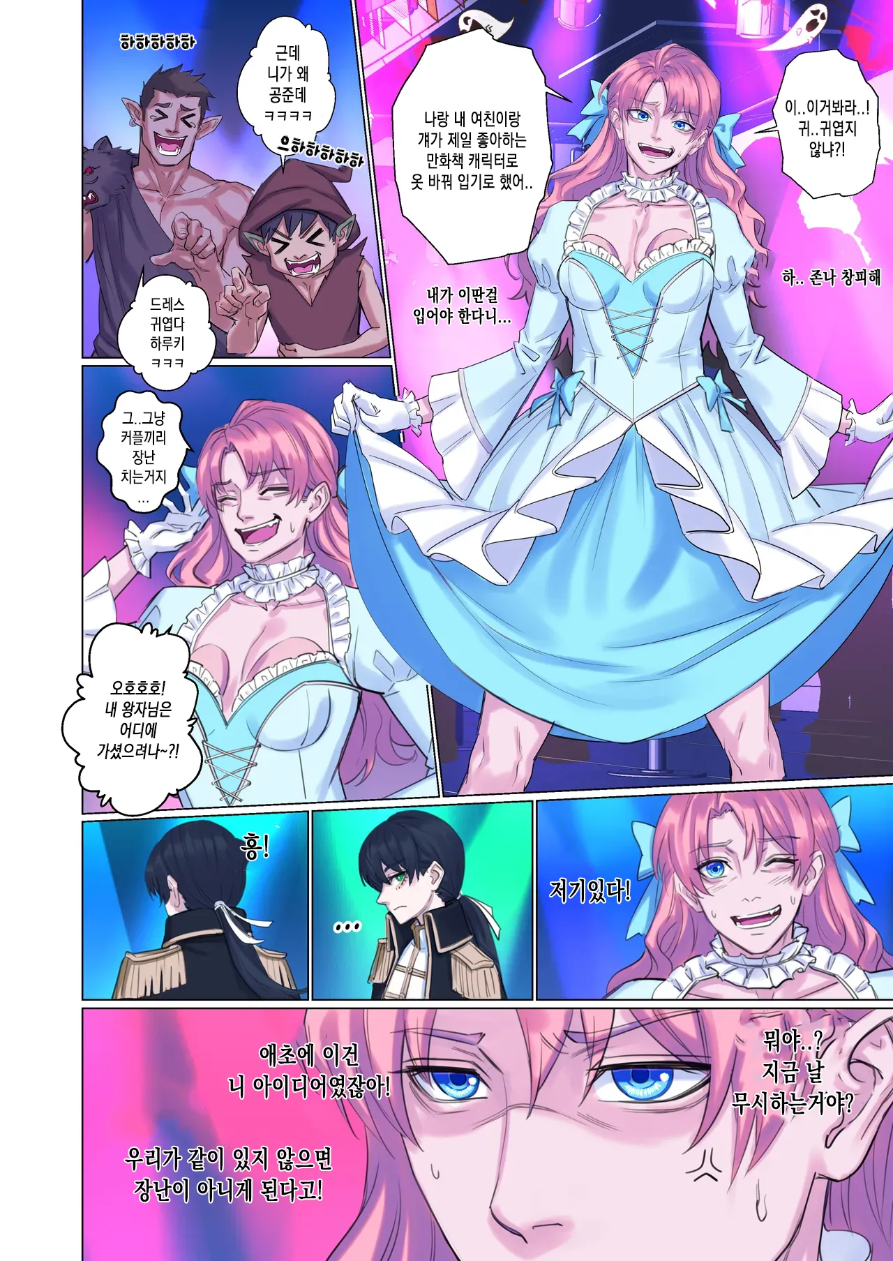 [Arisane] getting into character 캐릭터에 빠져들다 [KOREAN] Bildnummer 4