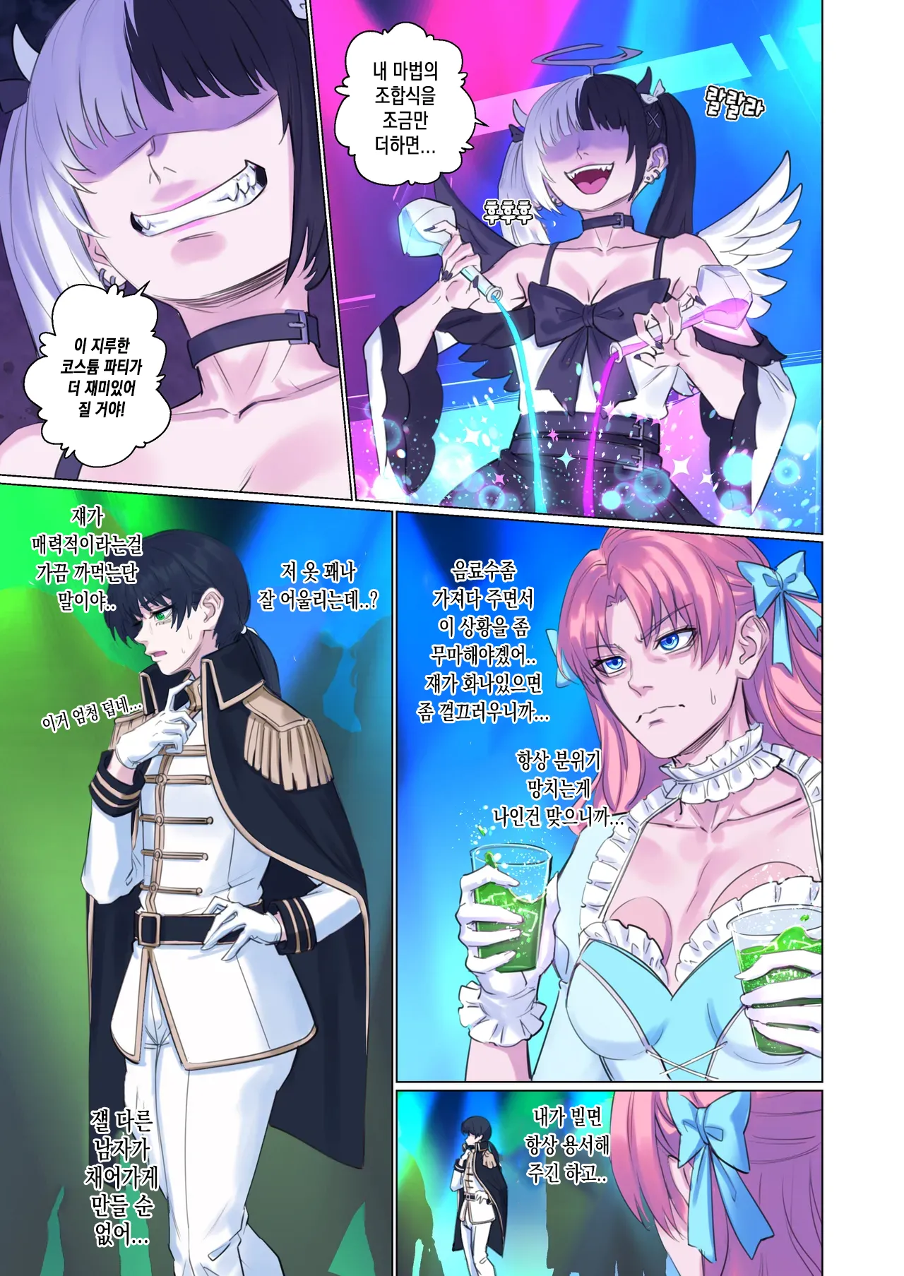 [Arisane] getting into character 캐릭터에 빠져들다 [KOREAN] Bildnummer 5