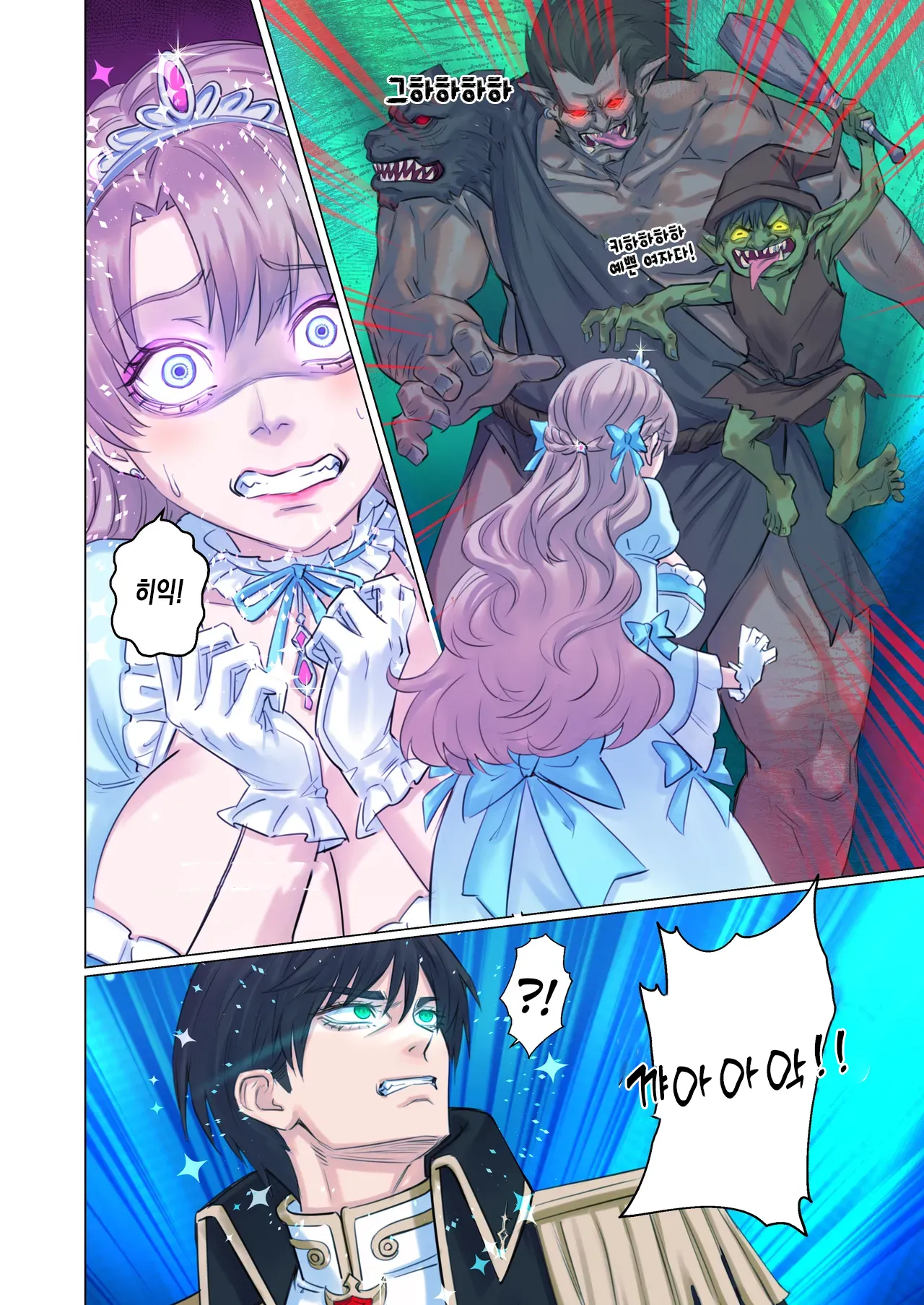 [Arisane] getting into character 캐릭터에 빠져들다 [KOREAN] Bildnummer 14