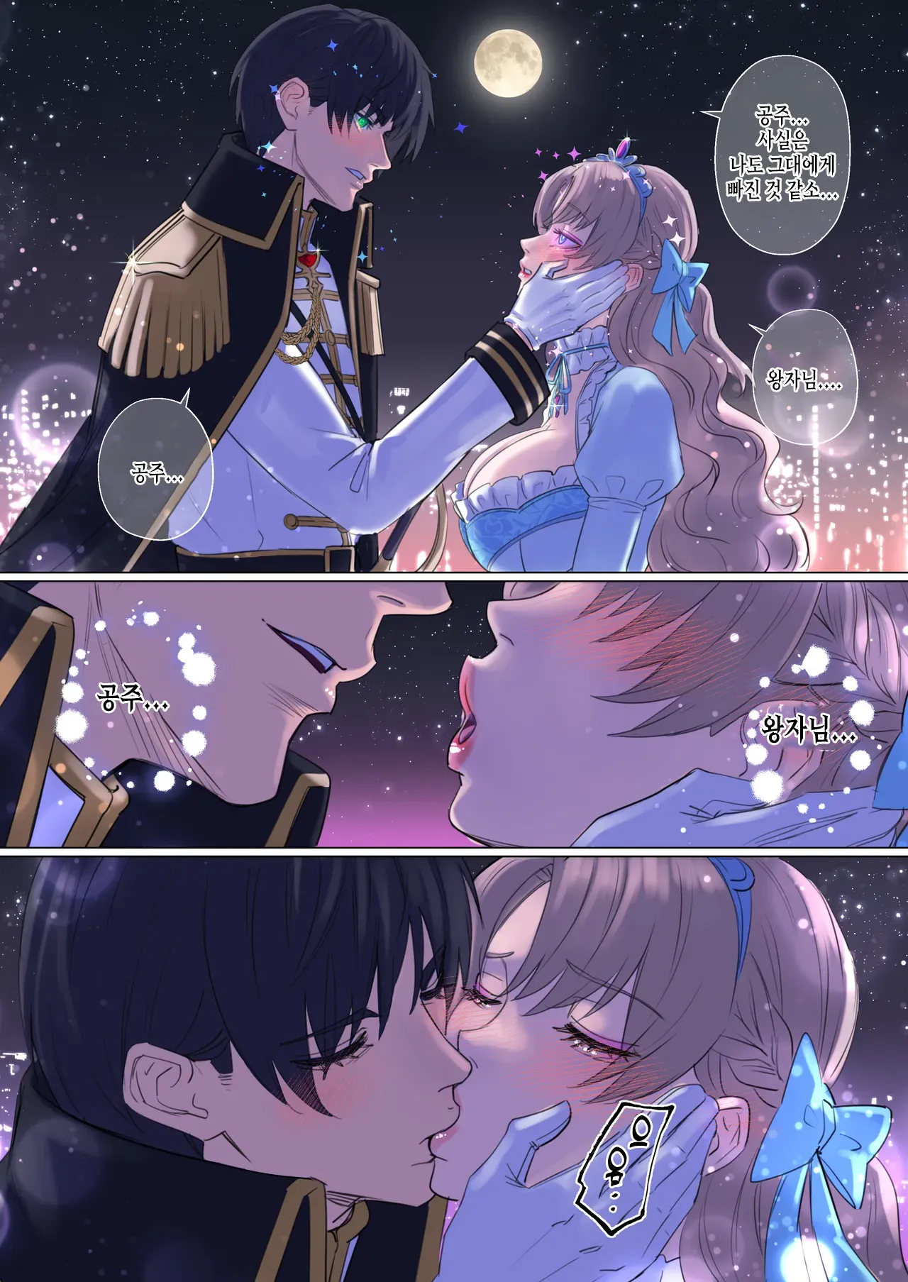 [Arisane] getting into character 캐릭터에 빠져들다 [KOREAN] Bildnummer 18