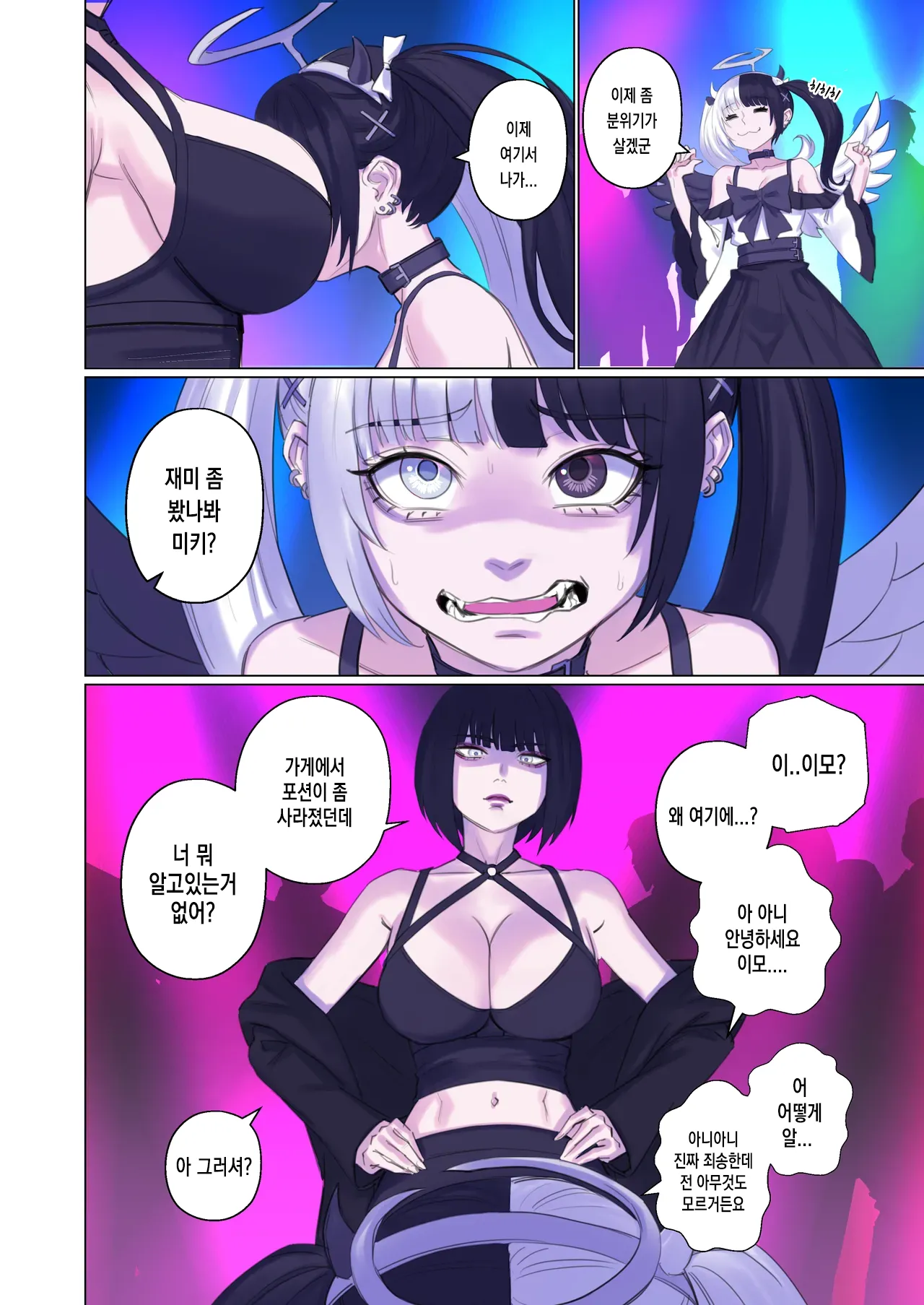 [Arisane] getting into character 캐릭터에 빠져들다 [KOREAN] Bildnummer 26