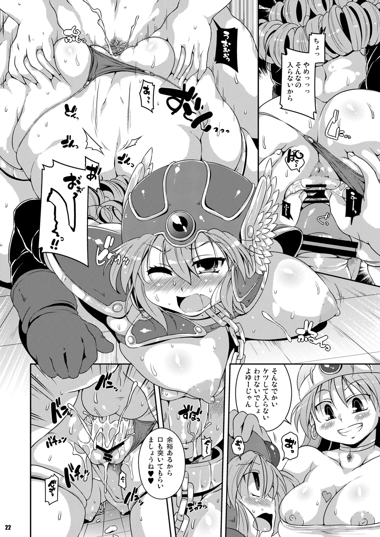 [Watosato (Sugiura Sen)] Assalaam -Yokubou no Tsuki- (Dragon Quest III) [Digital] numero di immagine  21