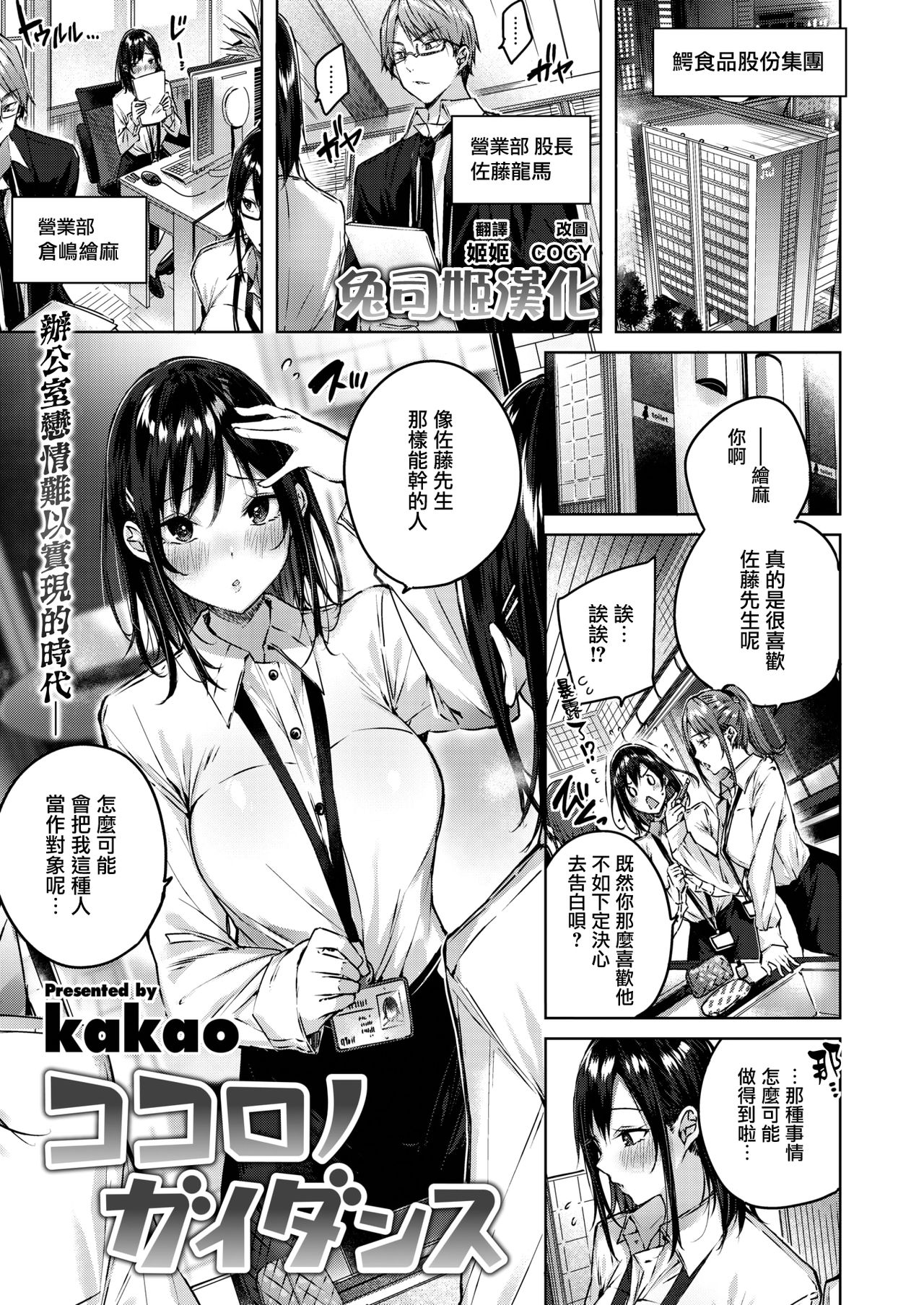 [Kakao] Kokoro no Guidance (COMIC Kairakuten BEAST 2020-04) [Chinese] [兔司姬漢化組] [Digital] 이미지 번호 3