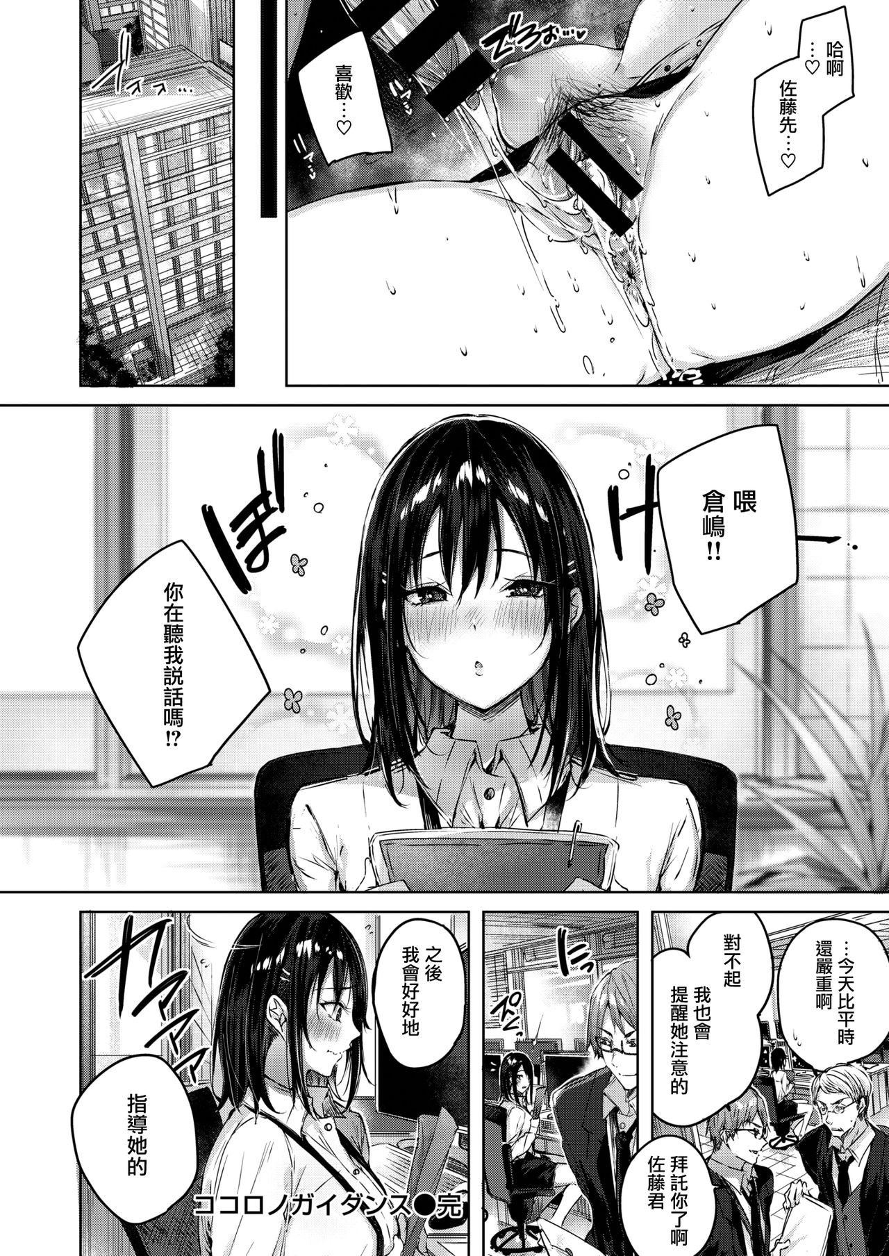 [Kakao] Kokoro no Guidance (COMIC Kairakuten BEAST 2020-04) [Chinese] [兔司姬漢化組] [Digital] 이미지 번호 23