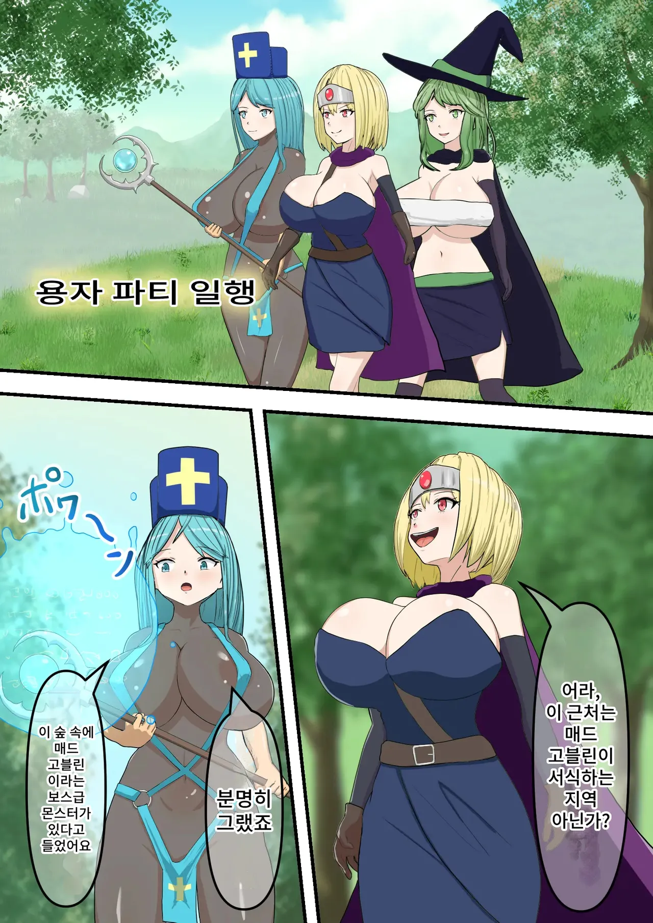 [Mushoku Muho] Yuusha Party Makete mo Zenra Dogeza de Yurushite Morau изображение № 7