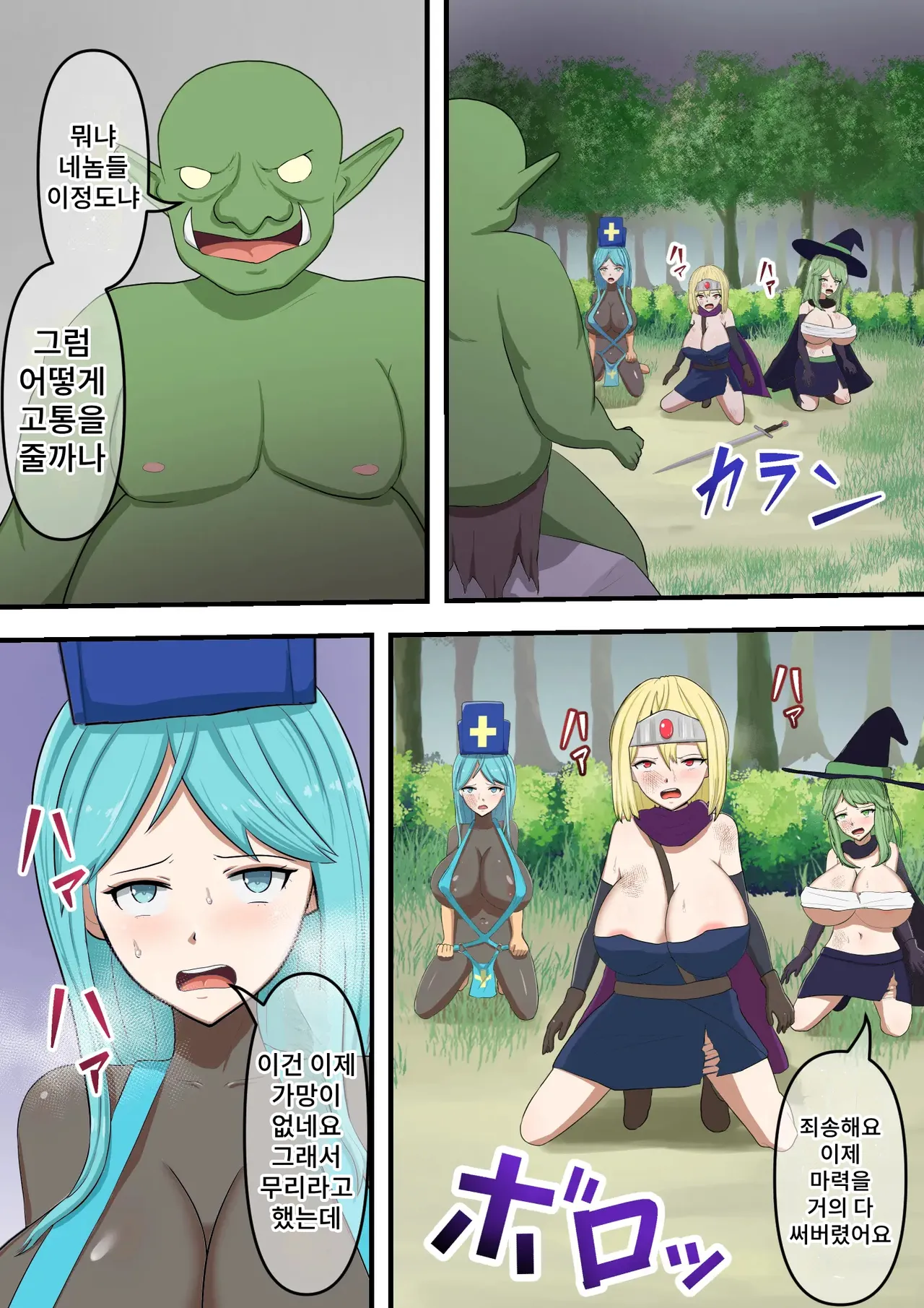 [Mushoku Muho] Yuusha Party Makete mo Zenra Dogeza de Yurushite Morau изображение № 11