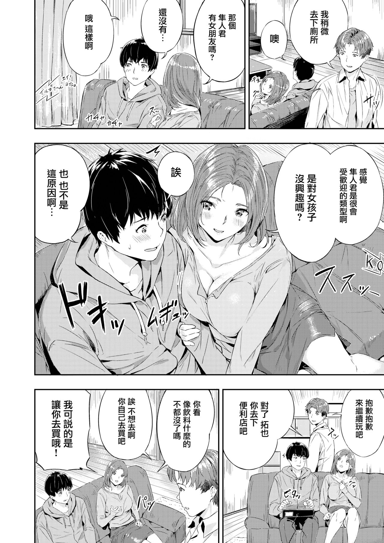 [Yamaishi Juhachi] EnjoyPlay (COMIC Kairakuten BEAST 2020-04) [Chinese] [兔司姬漢化組] [Digital] 이미지 번호 5