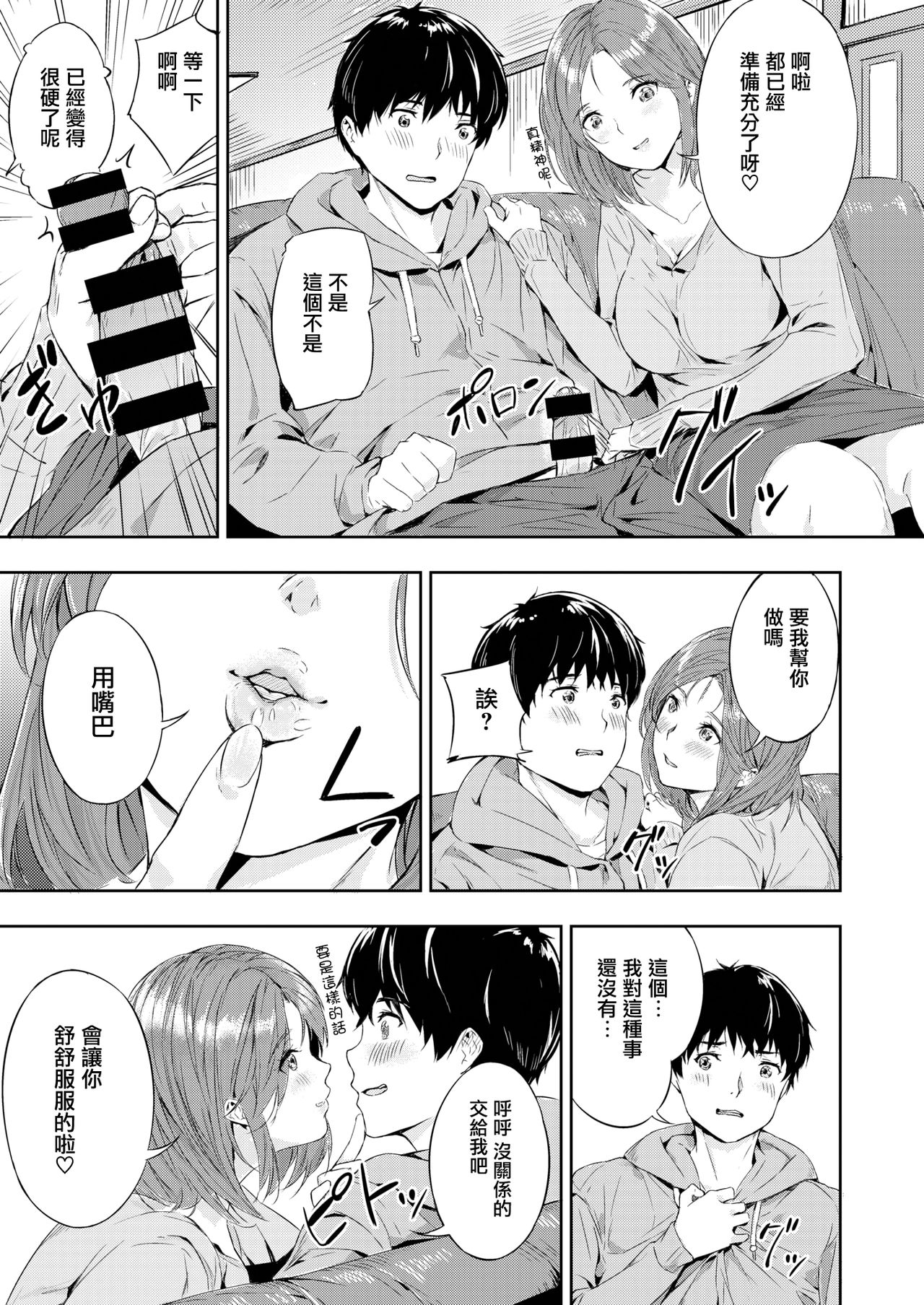 [Yamaishi Juhachi] EnjoyPlay (COMIC Kairakuten BEAST 2020-04) [Chinese] [兔司姬漢化組] [Digital] 이미지 번호 8