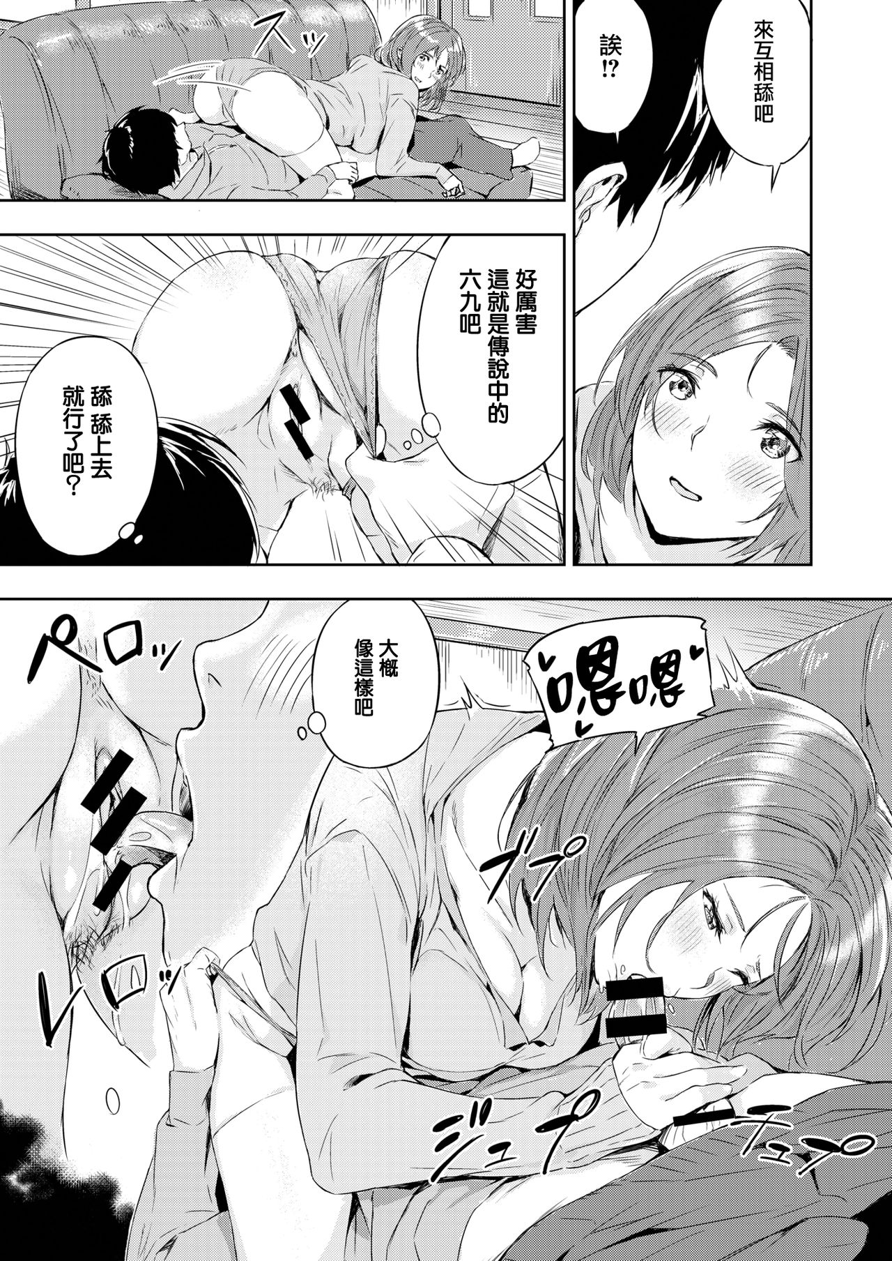 [Yamaishi Juhachi] EnjoyPlay (COMIC Kairakuten BEAST 2020-04) [Chinese] [兔司姬漢化組] [Digital] 이미지 번호 10