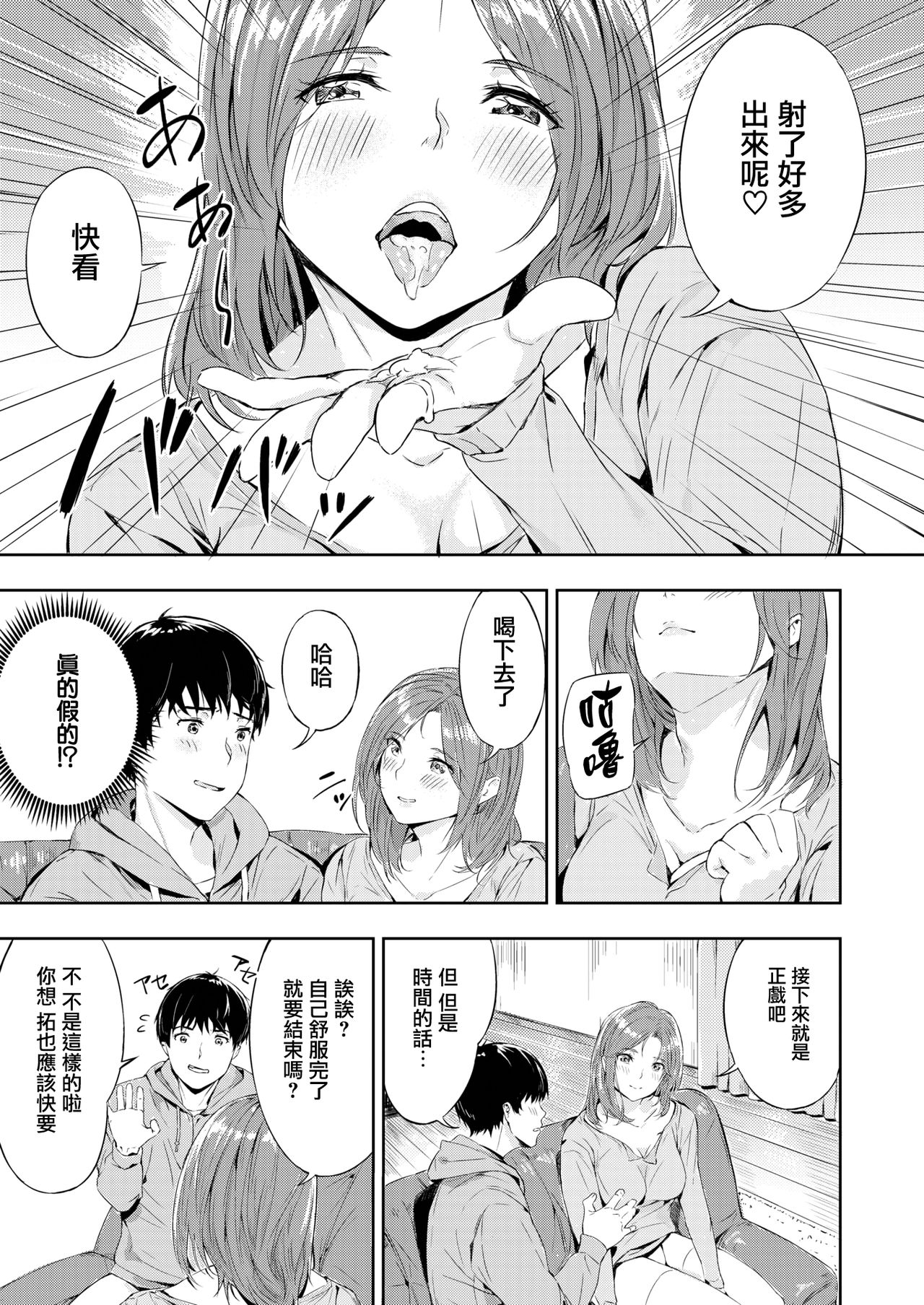 [Yamaishi Juhachi] EnjoyPlay (COMIC Kairakuten BEAST 2020-04) [Chinese] [兔司姬漢化組] [Digital] 이미지 번호 12