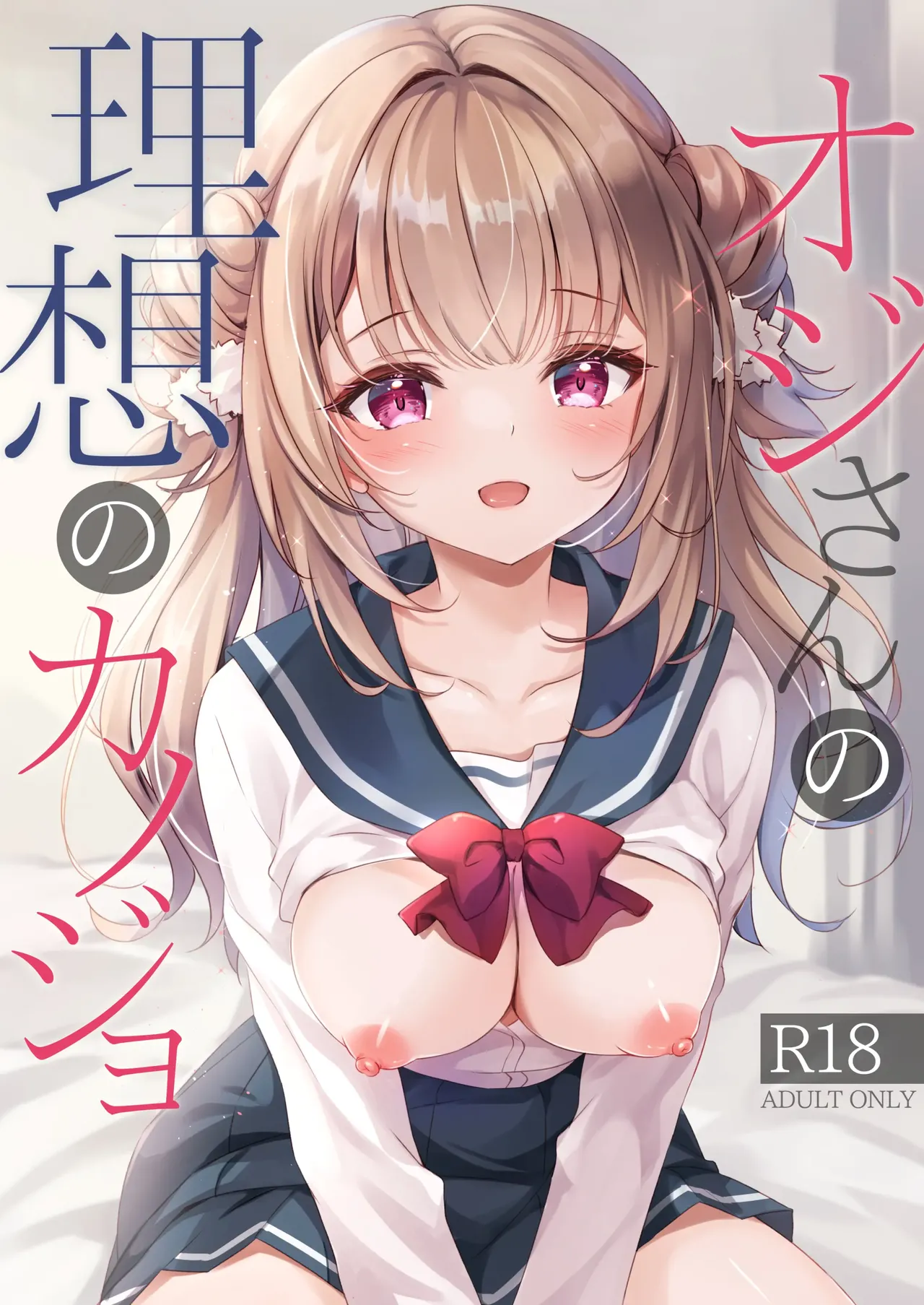[Yu-Yu-Tei (Minakami Rinka)] Oji-san no Risou no Kanojo [Chinese] [萌意永久人个人汉化] [Digital] 图片编号 2