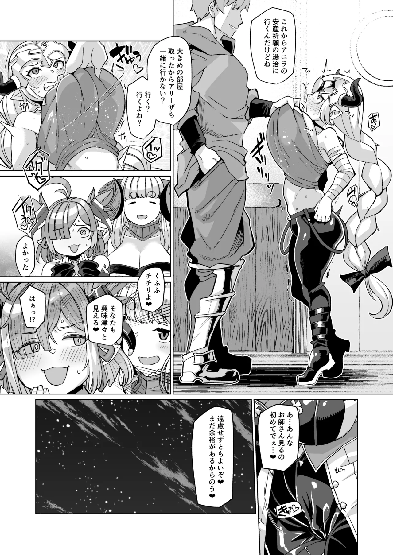 [Kuzunoha (Yumano Yuuki)] Honō no Dorafupakohame Kodakara Onsen Zenpen Chichiriando Aliza no Maki Bildnummer 4