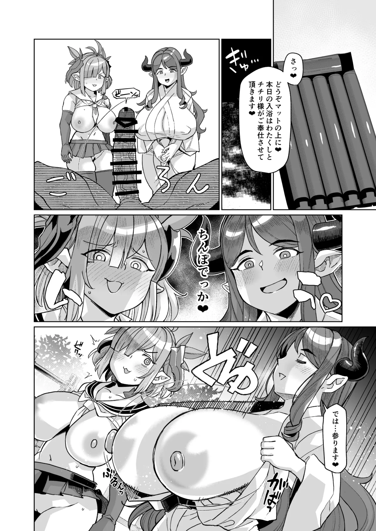 [Kuzunoha (Yumano Yuuki)] Honō no Dorafupakohame Kodakara Onsen Zenpen Chichiriando Aliza no Maki Bildnummer 21