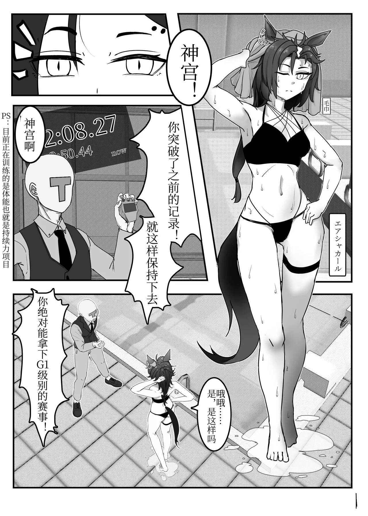 [He Xinghui] Swimsuit training 이미지 번호 3