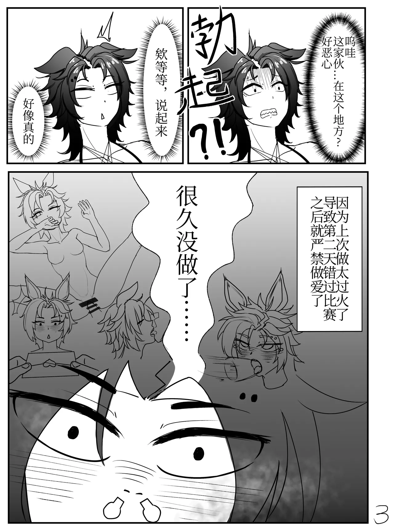 [He Xinghui] Swimsuit training 이미지 번호 5