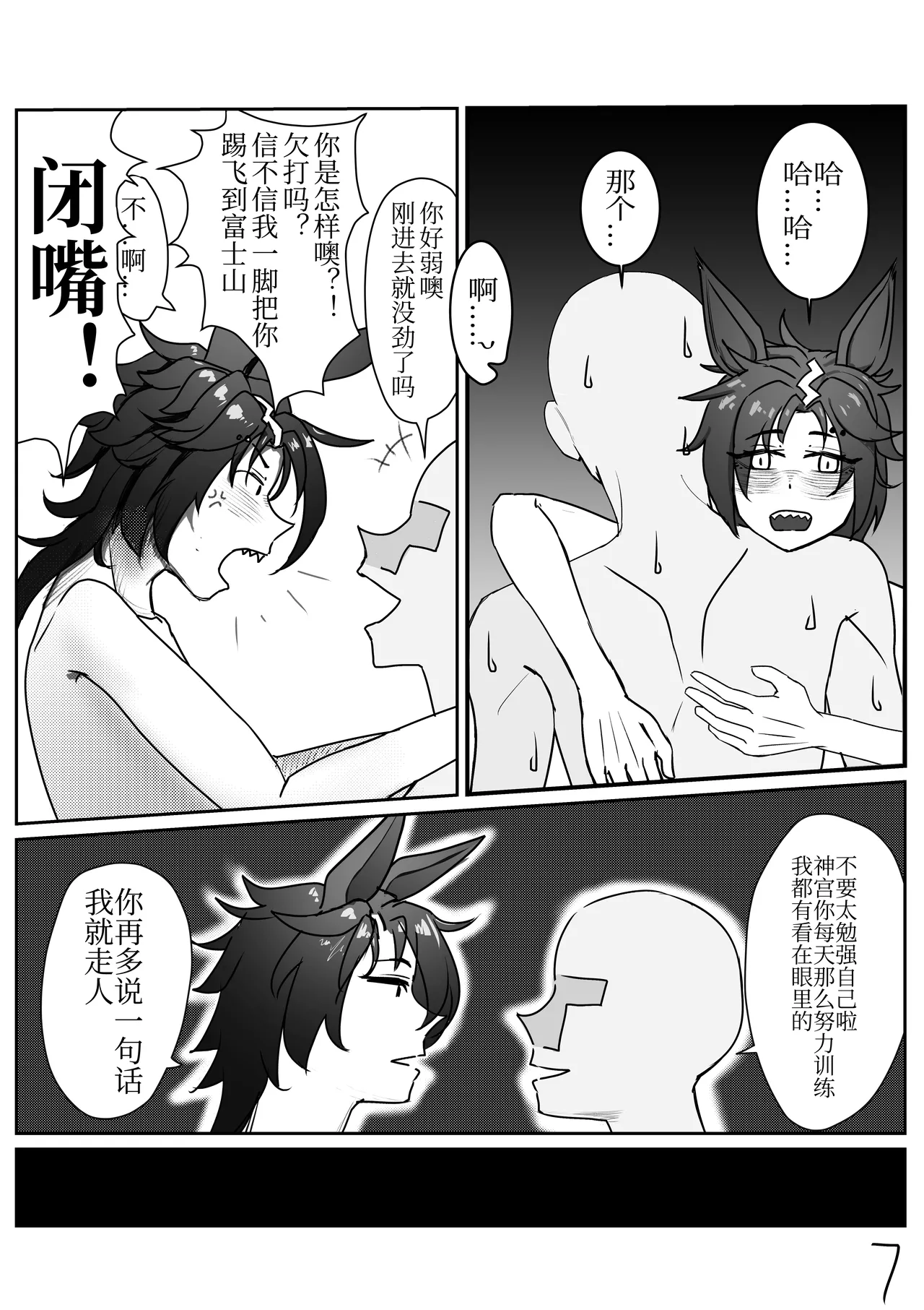 [He Xinghui] Swimsuit training 이미지 번호 9