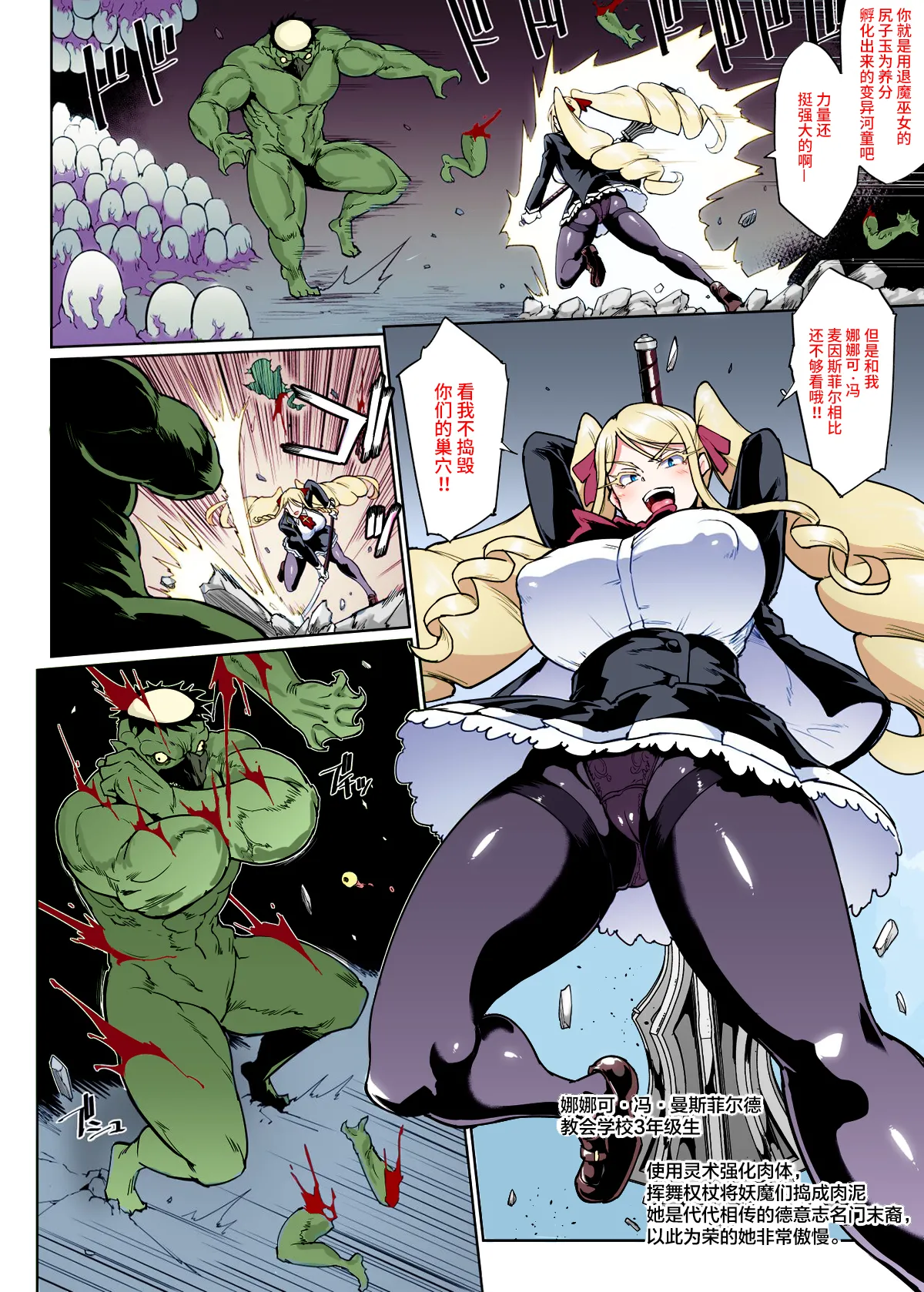 [煌野一人] JK退魔部 Season2 娜娜可河童篇[Colorized] [chinese translated] image number 1