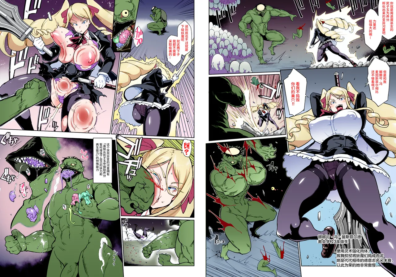 [煌野一人] JK退魔部 Season2 娜娜可河童篇[Colorized] [chinese translated] image number 8