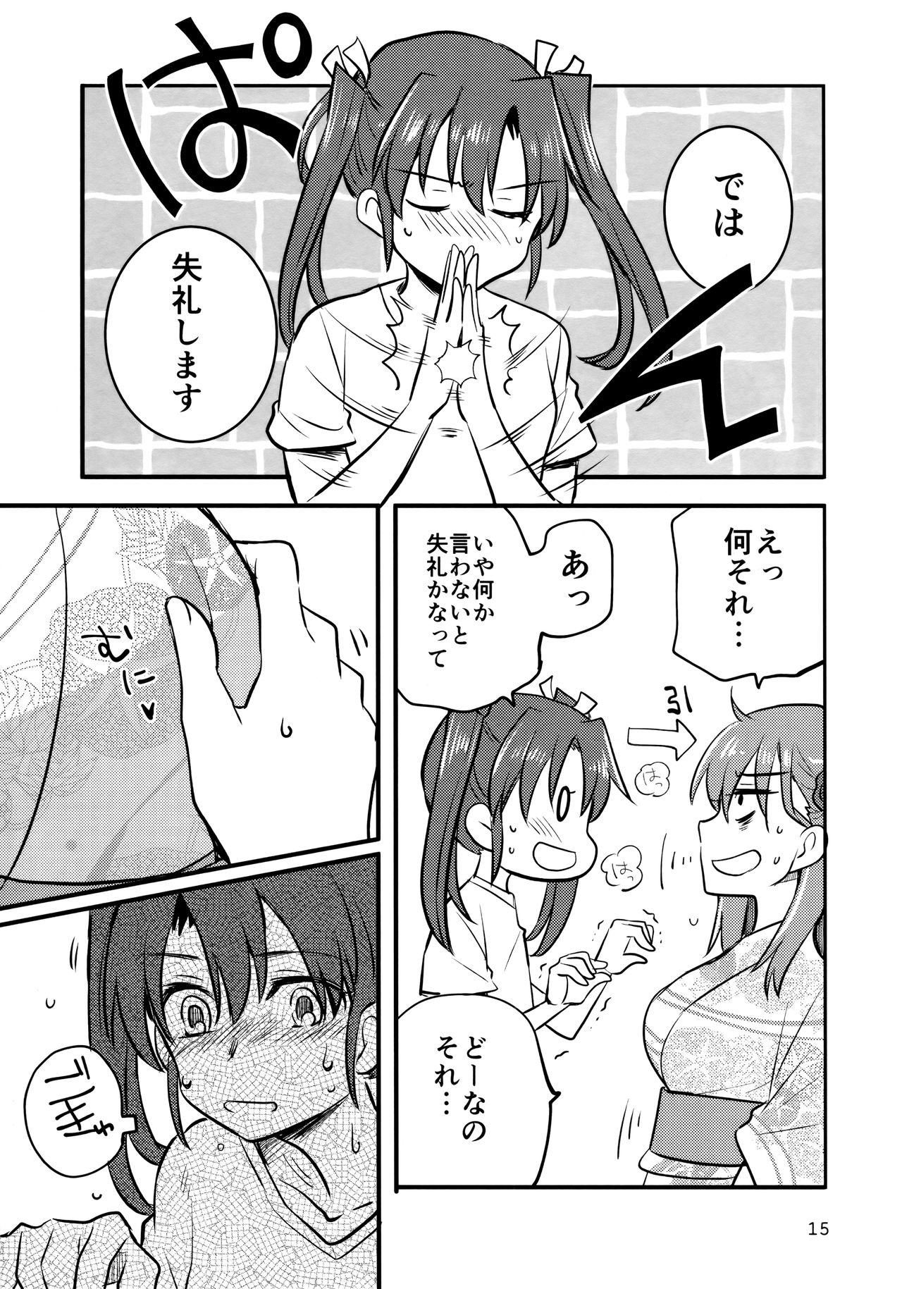 (Koube Kawasaki Zousen Collection 5) [Gyokusaijima (Sanpatisiki)] ZuiSuzu (Kantai Collection -KanColle-) 画像番号 14