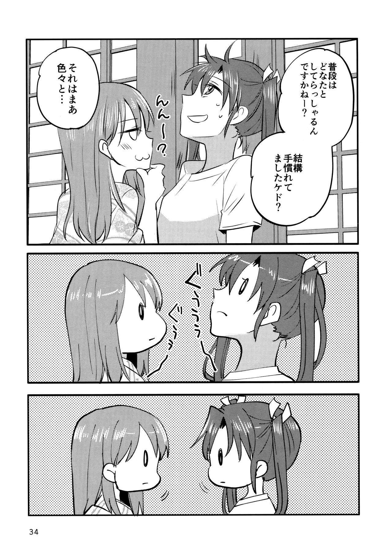 (Koube Kawasaki Zousen Collection 5) [Gyokusaijima (Sanpatisiki)] ZuiSuzu (Kantai Collection -KanColle-) 33eme image