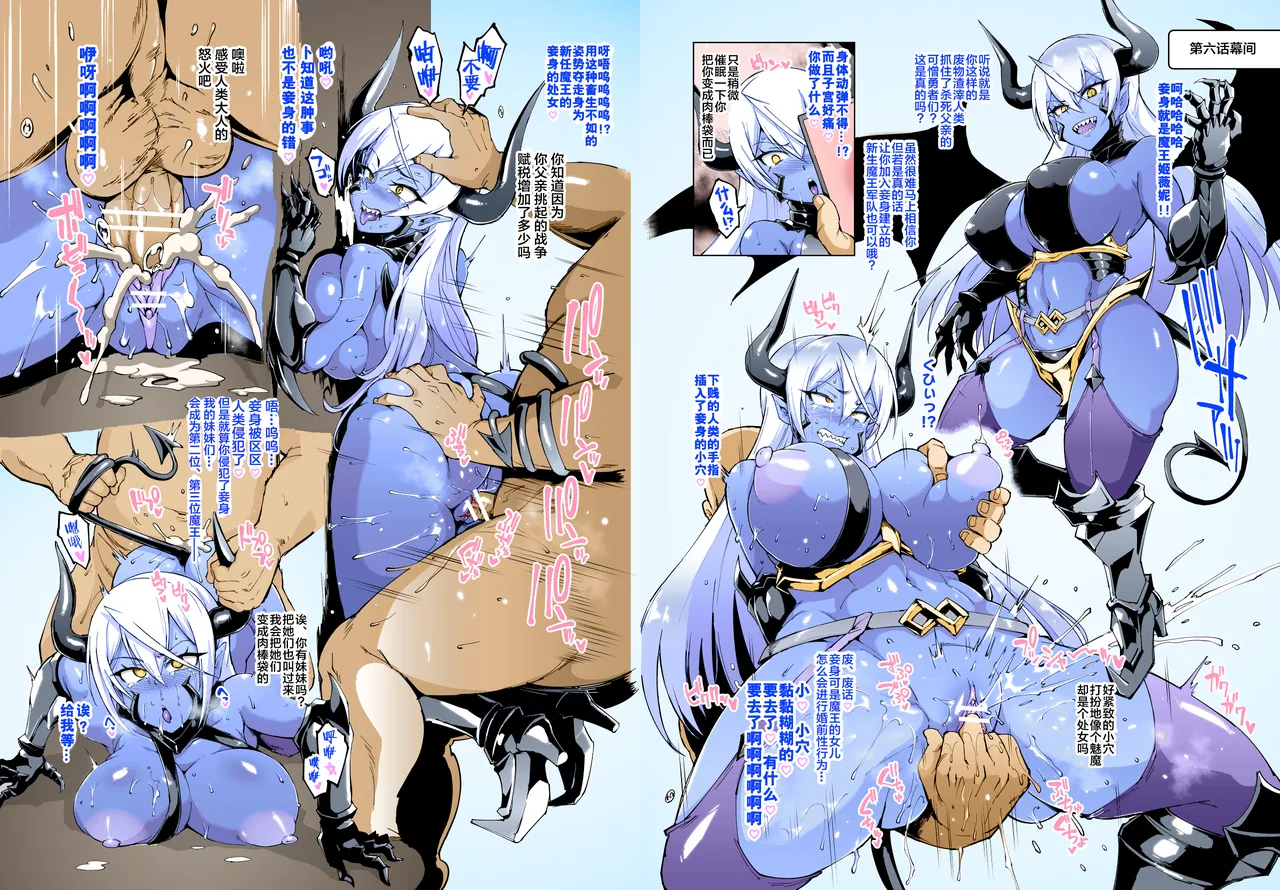 [煌野一人] 催眠アプリファンタジー 魔王姬薇妮篇 [Colorized] [chinese translated] 画像番号 5