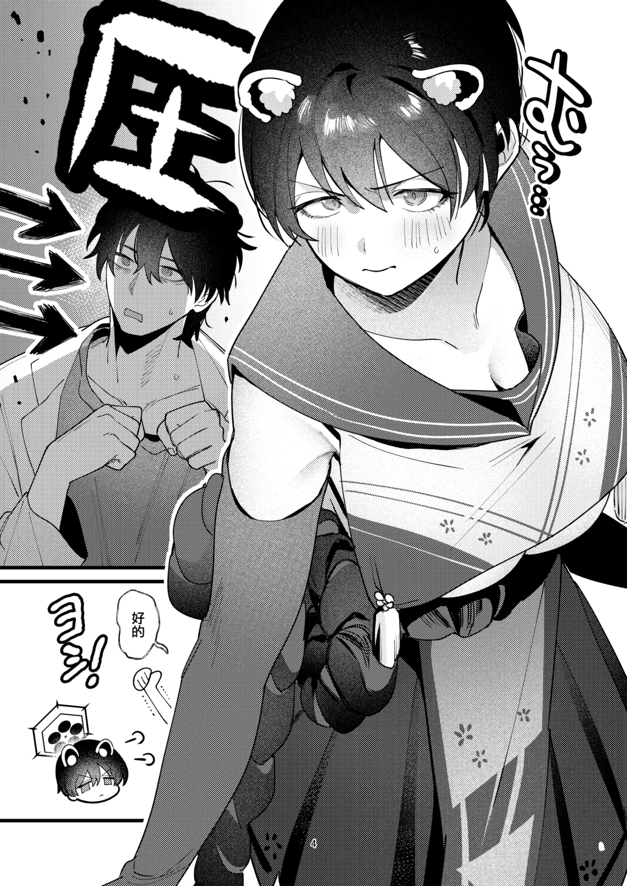 [ぬめりけ (おち)] ひとイキついておねんねを (ブルーアーカイブ) [DL版] Bildnummer 3