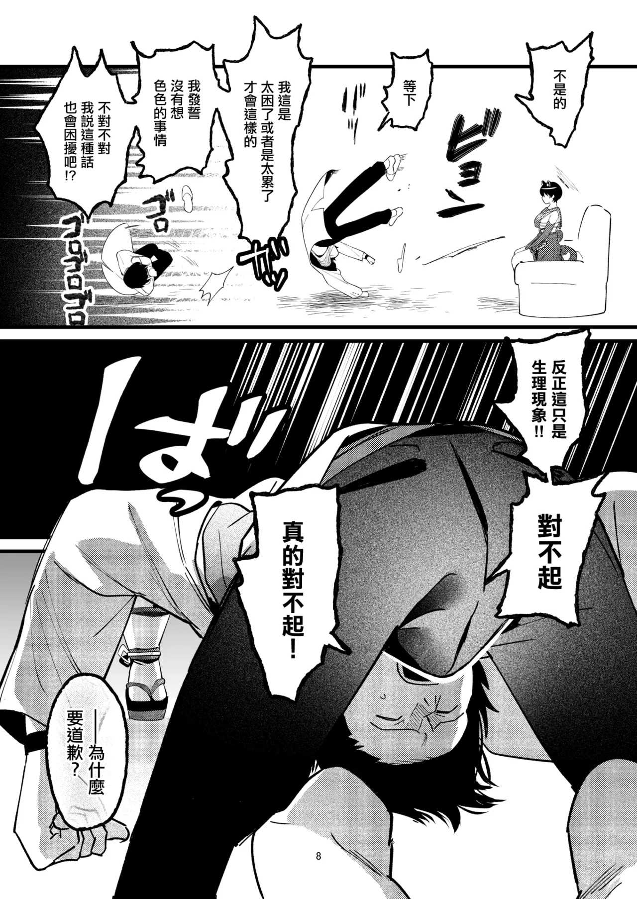 [ぬめりけ (おち)] ひとイキついておねんねを (ブルーアーカイブ) [DL版] Bildnummer 7