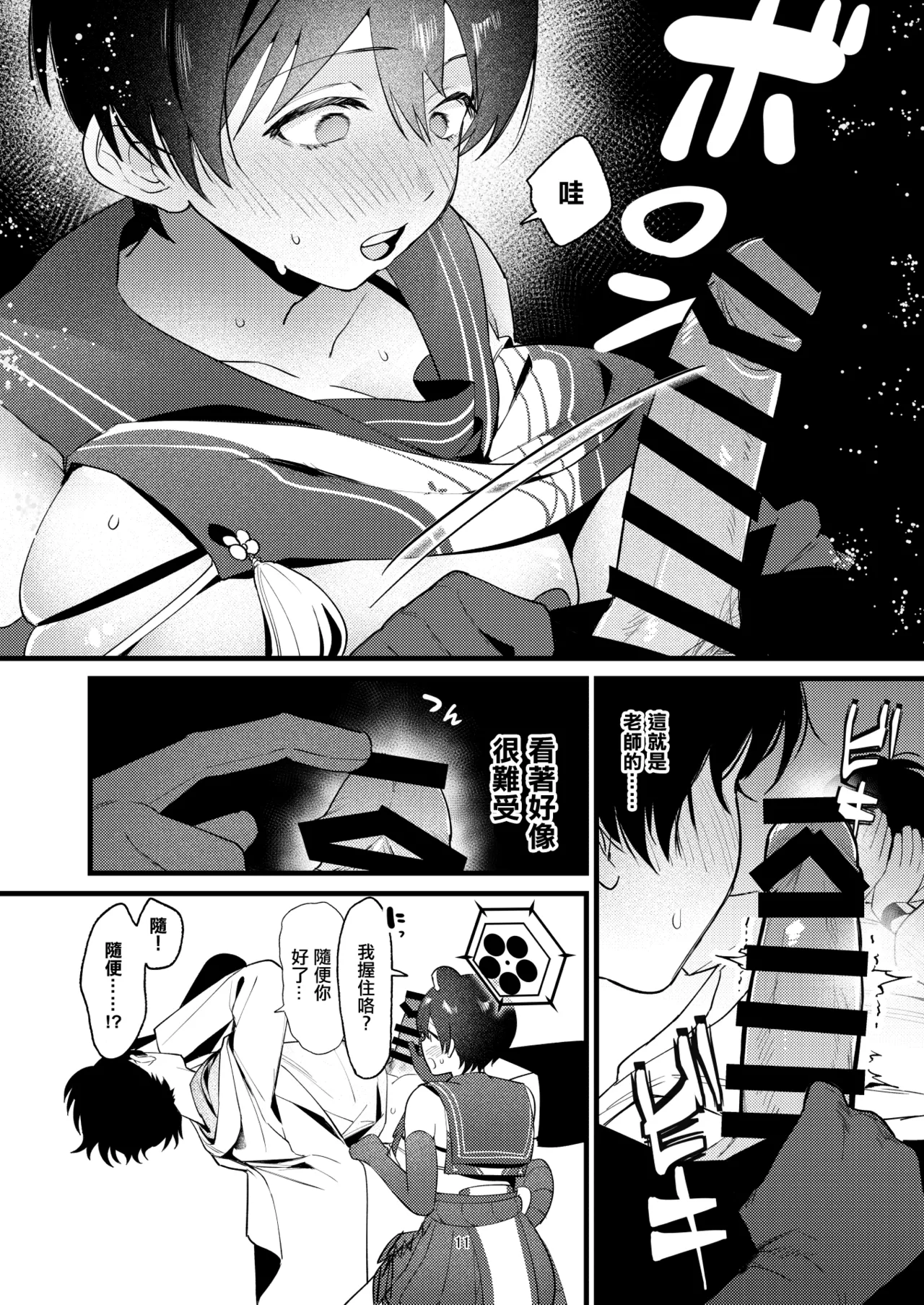 [ぬめりけ (おち)] ひとイキついておねんねを (ブルーアーカイブ) [DL版] Bildnummer 10