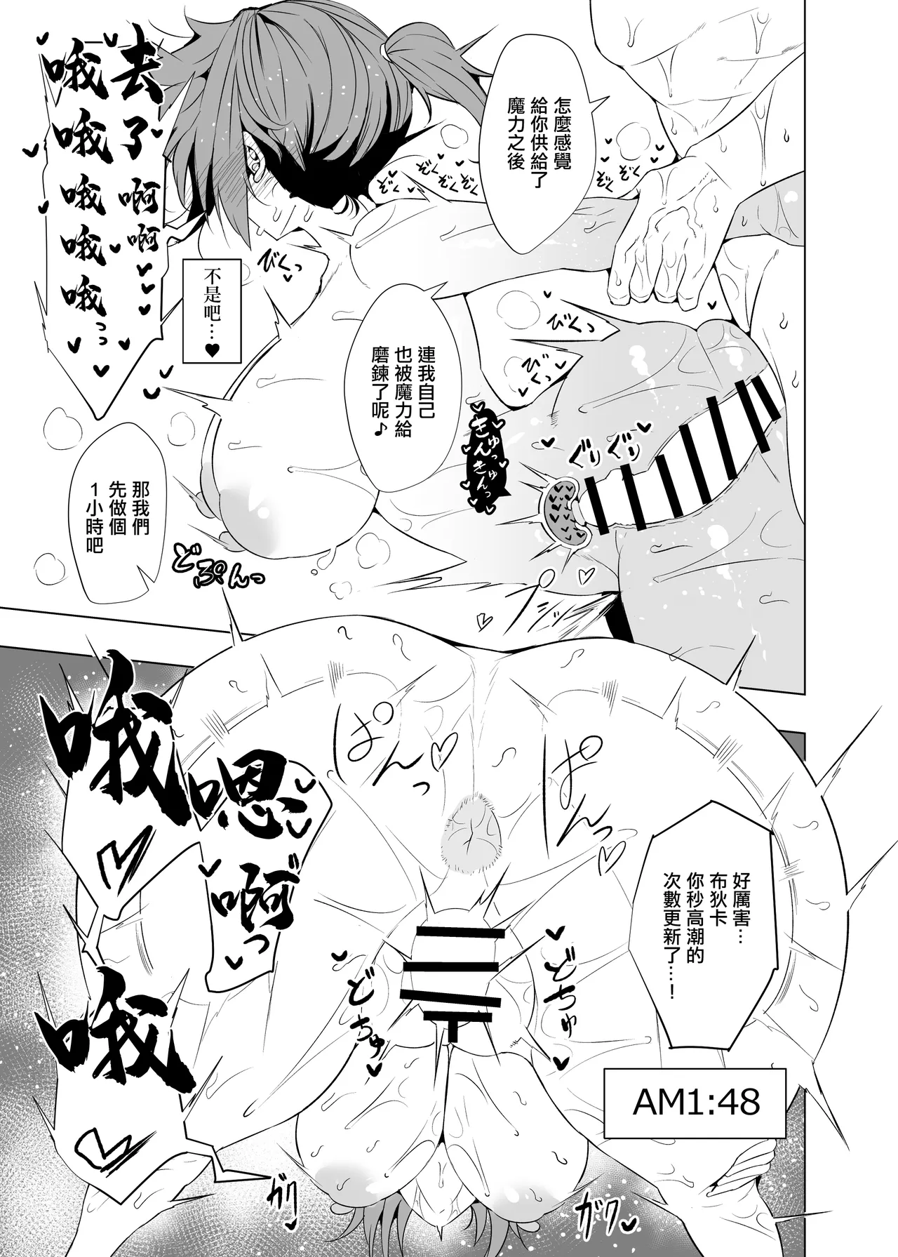 [GC団 (わくら)] 真・ブーディカママと湯けむりえっち (Fate/Grand Order) [DL版] imagen número 21