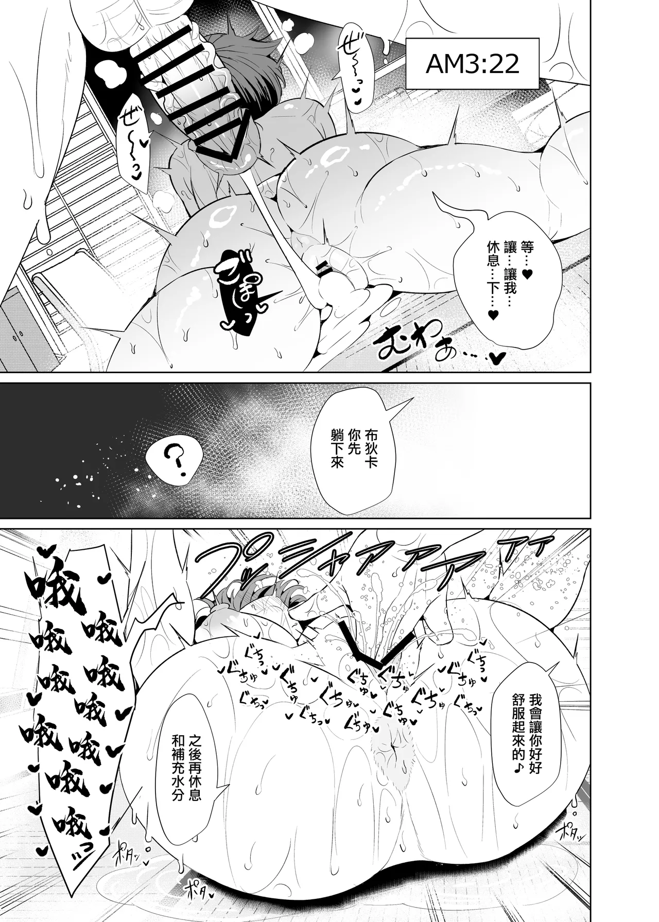 [GC団 (わくら)] 真・ブーディカママと湯けむりえっち (Fate/Grand Order) [DL版] imagen número 22