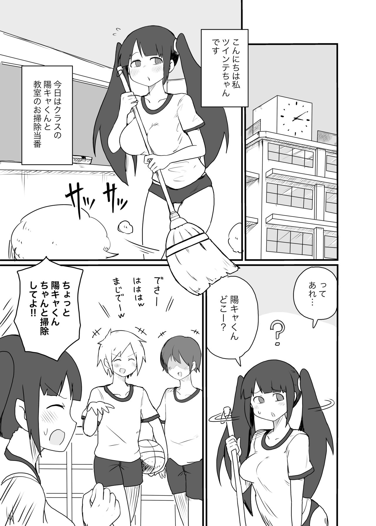 [Stew] Twinta-chan image number 1