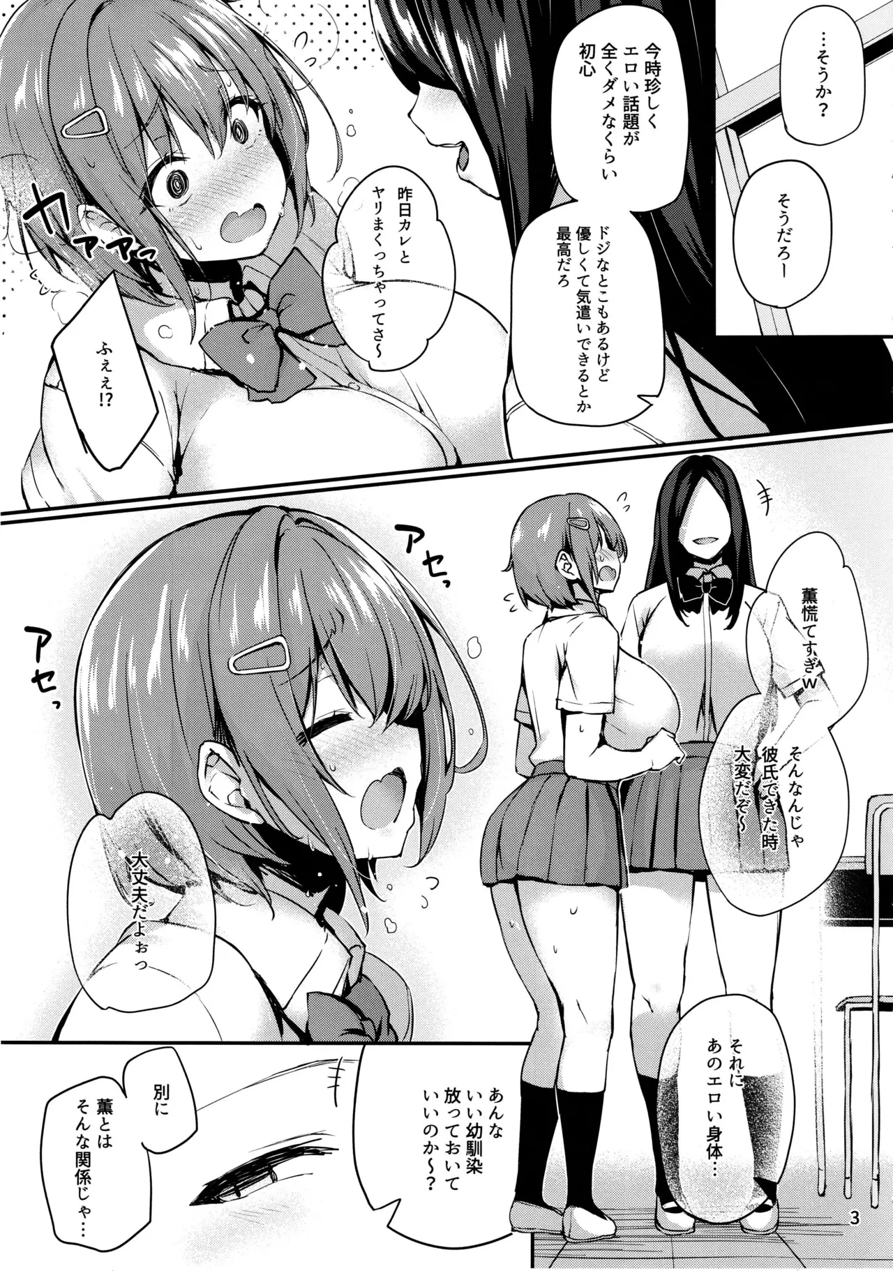 (C105) [Onyitei (Tirotata)] Kaori no Toriko 图片编号 4