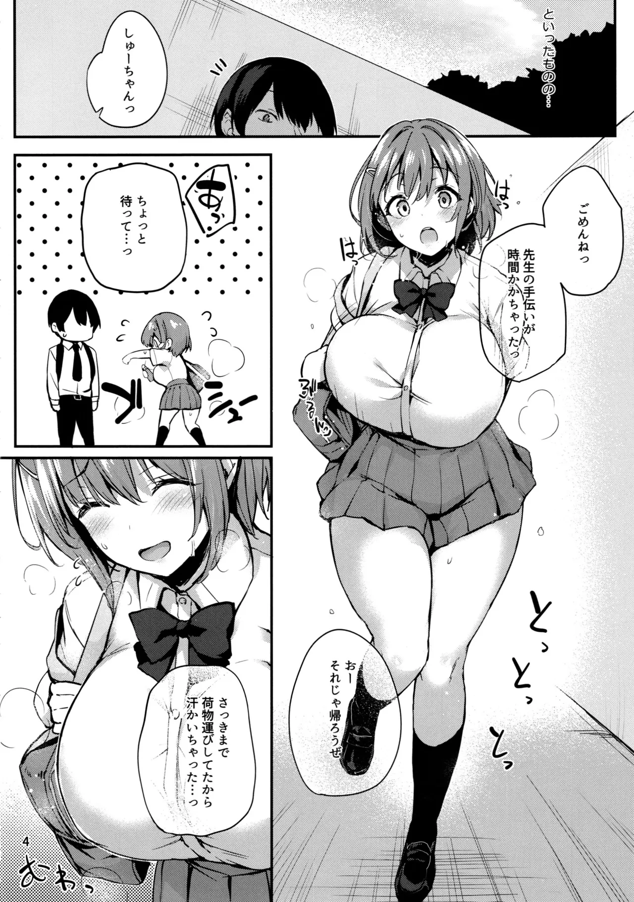 (C105) [Onyitei (Tirotata)] Kaori no Toriko 图片编号 5