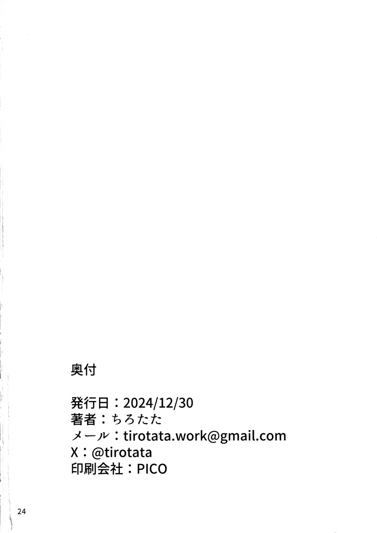 (C105) [Onyitei (Tirotata)] Kaori no Toriko 图片编号 25