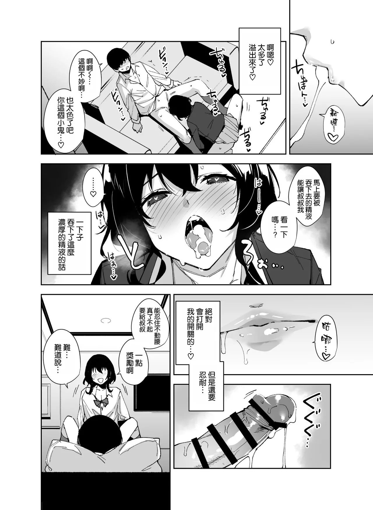 [Ink Complex (Tomohiro Kai)] Hikoukai Sub Plan 2 [Chinese] [空気系☆漢化] Bildnummer 12