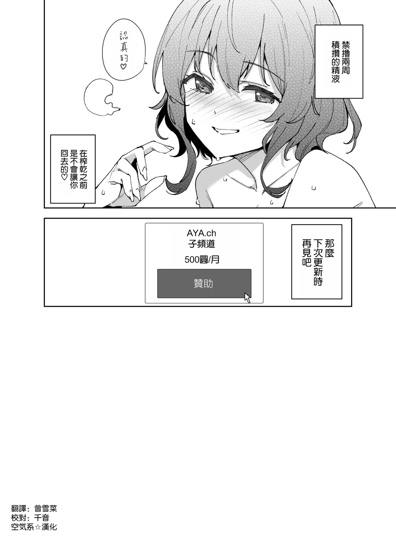 [Ink Complex (Tomohiro Kai)] Hikoukai Sub Plan 2 [Chinese] [空気系☆漢化] Bildnummer 38