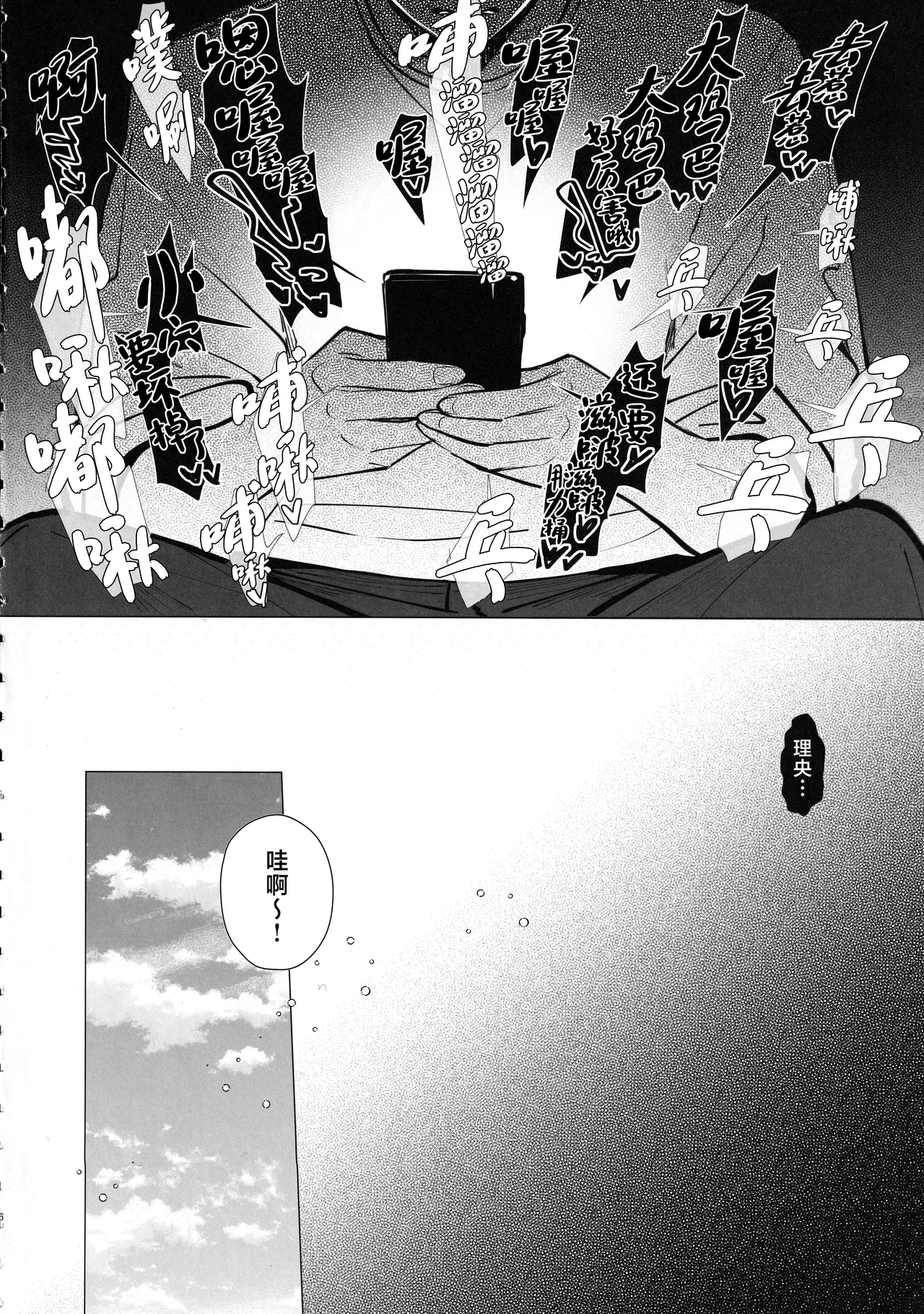 (C105) [Toran Porin Purin (Mappa Ninatta)] Ryousai-chan ~Yukemuri Hen~ Jou | 良妻酱 ~温泉热雾篇~ 上 [Chinese] 图片编号 5