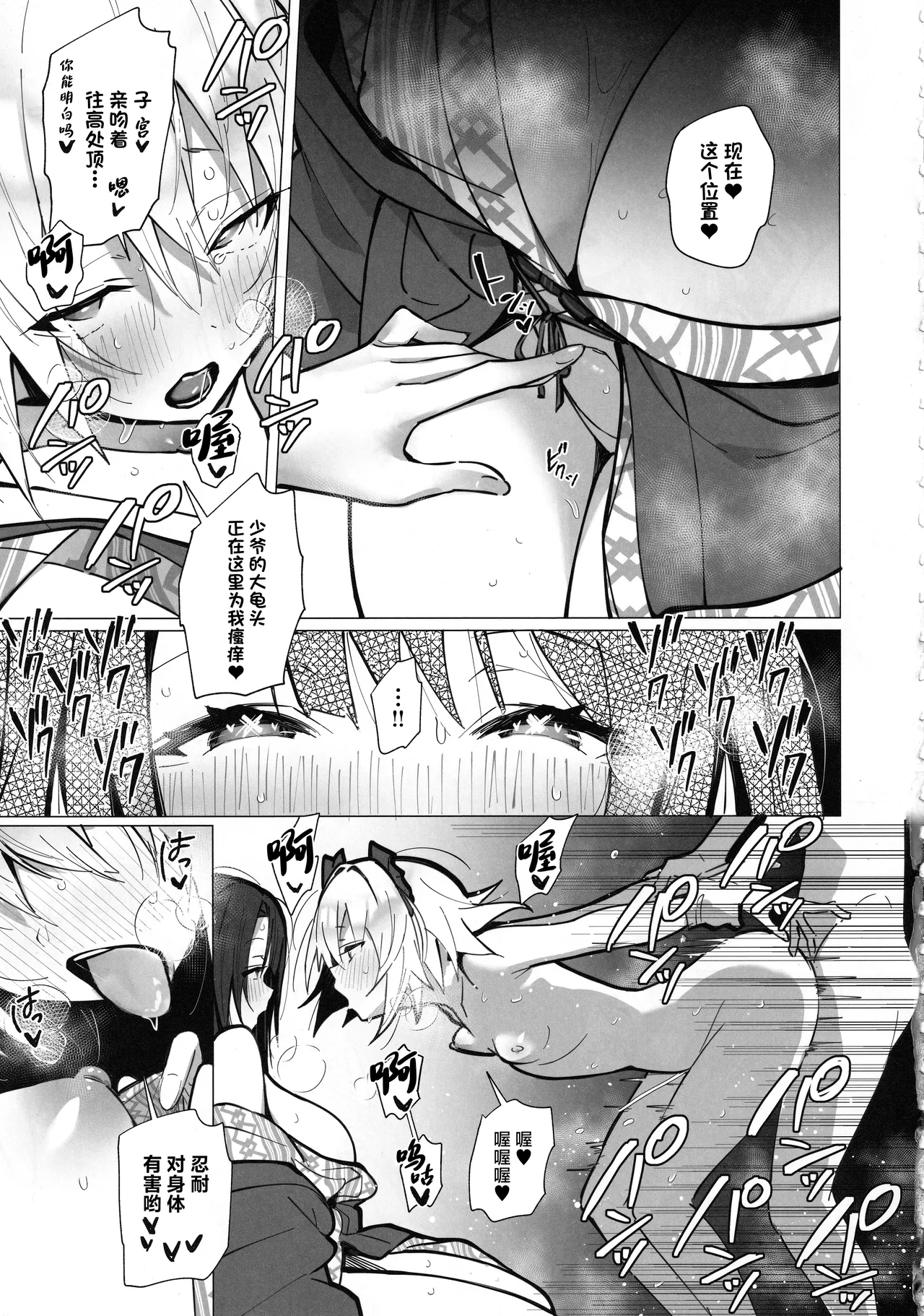 (C105) [Toran Porin Purin (Mappa Ninatta)] Ryousai-chan ~Yukemuri Hen~ Jou | 良妻酱 ~温泉热雾篇~ 上 [Chinese] 图片编号 30