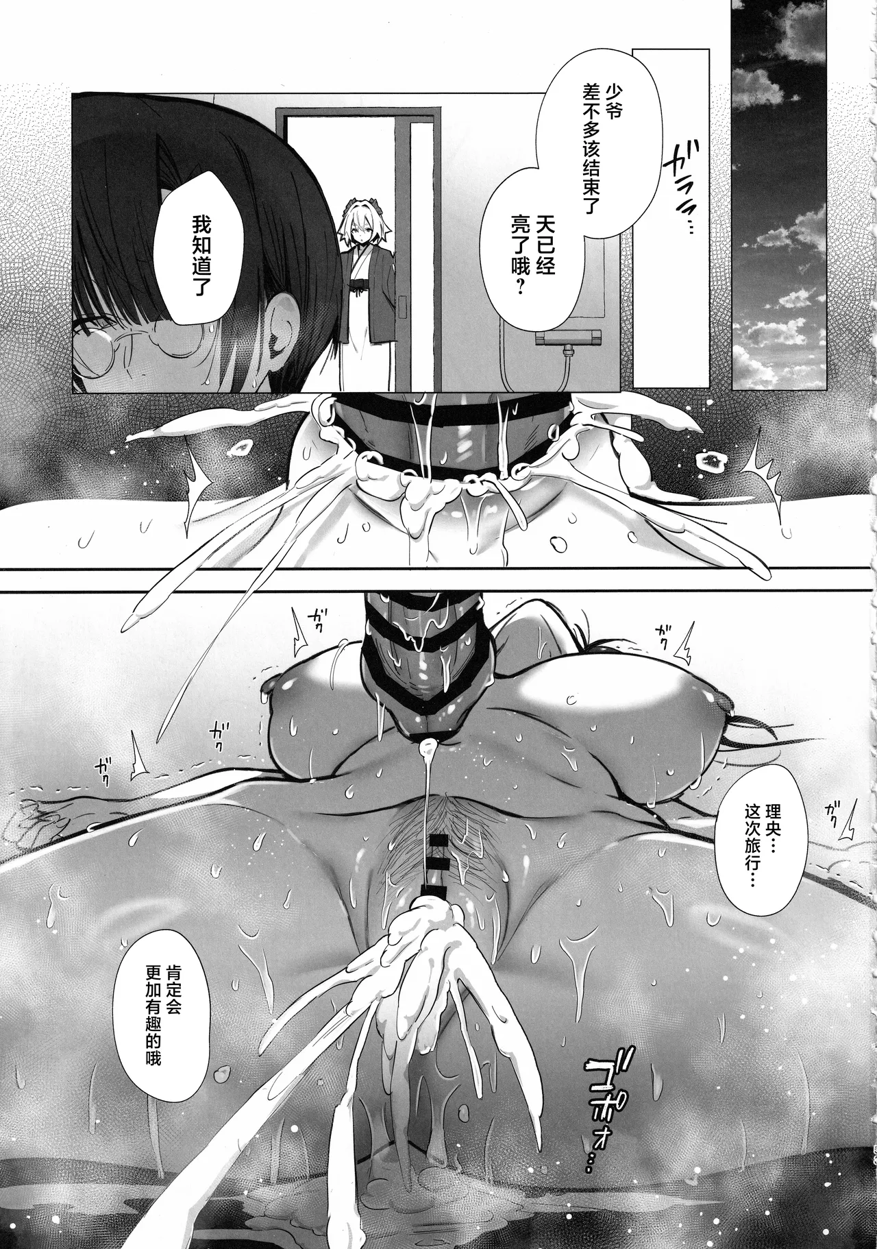 (C105) [Toran Porin Purin (Mappa Ninatta)] Ryousai-chan ~Yukemuri Hen~ Jou | 良妻酱 ~温泉热雾篇~ 上 [Chinese] 图片编号 52