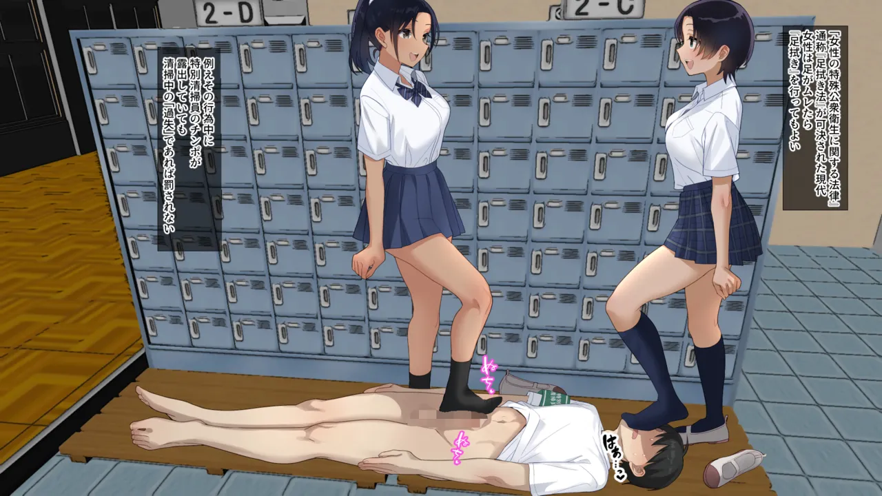 [craftcum] Muremure kusakusa ashi JK no ashifuki dorei ni natta boku 画像番号 13