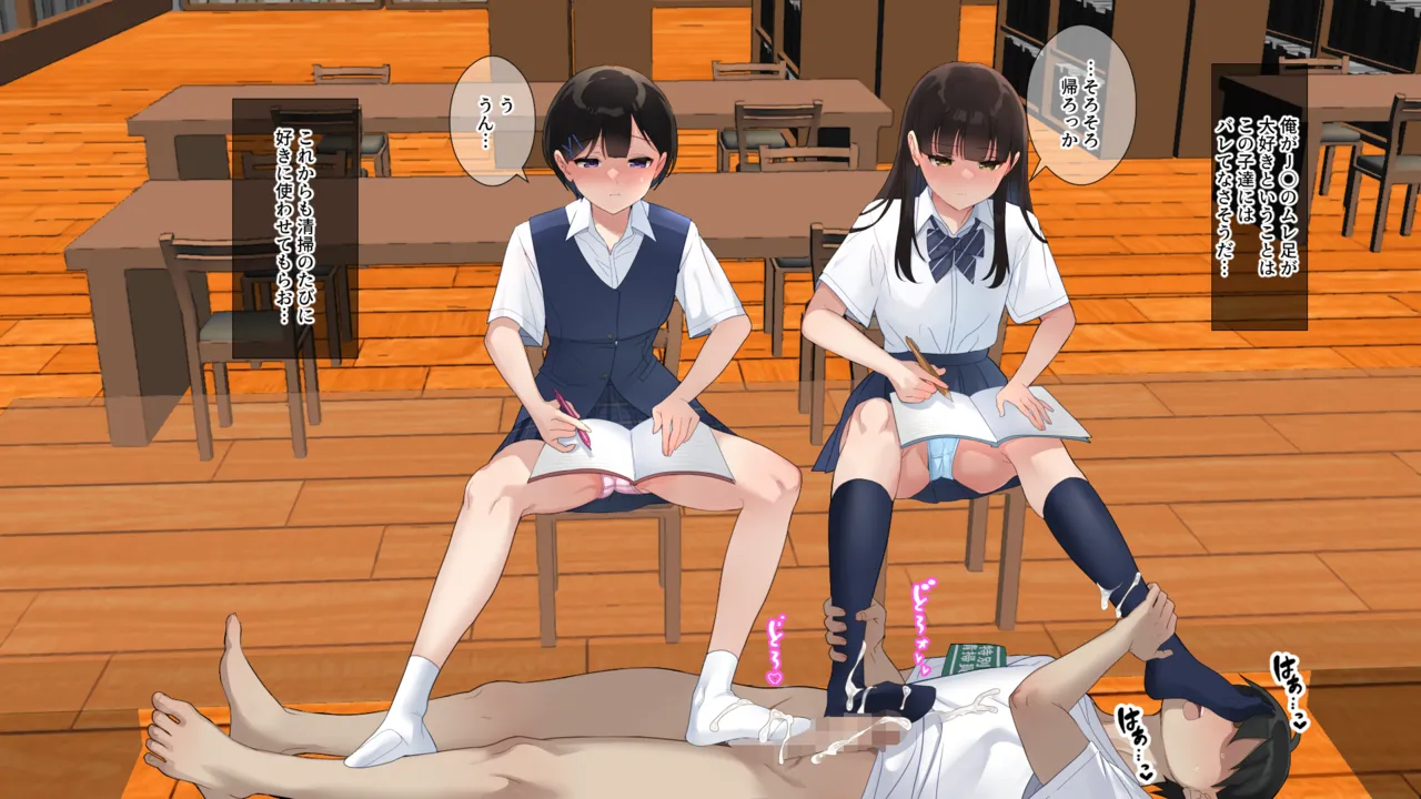 [craftcum] Muremure kusakusa ashi JK no ashifuki dorei ni natta boku 画像番号 32